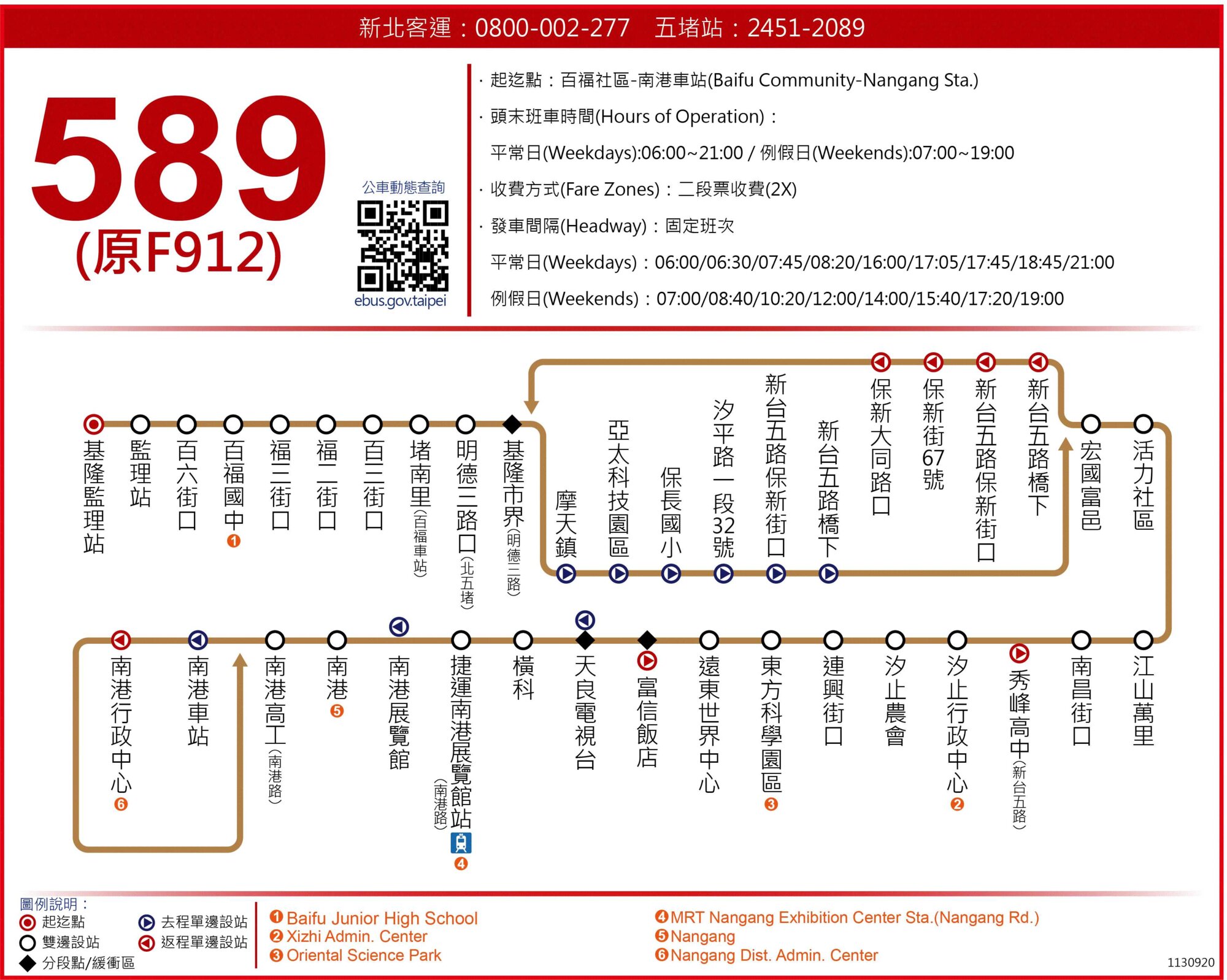 589公車路線圖-新北市公車