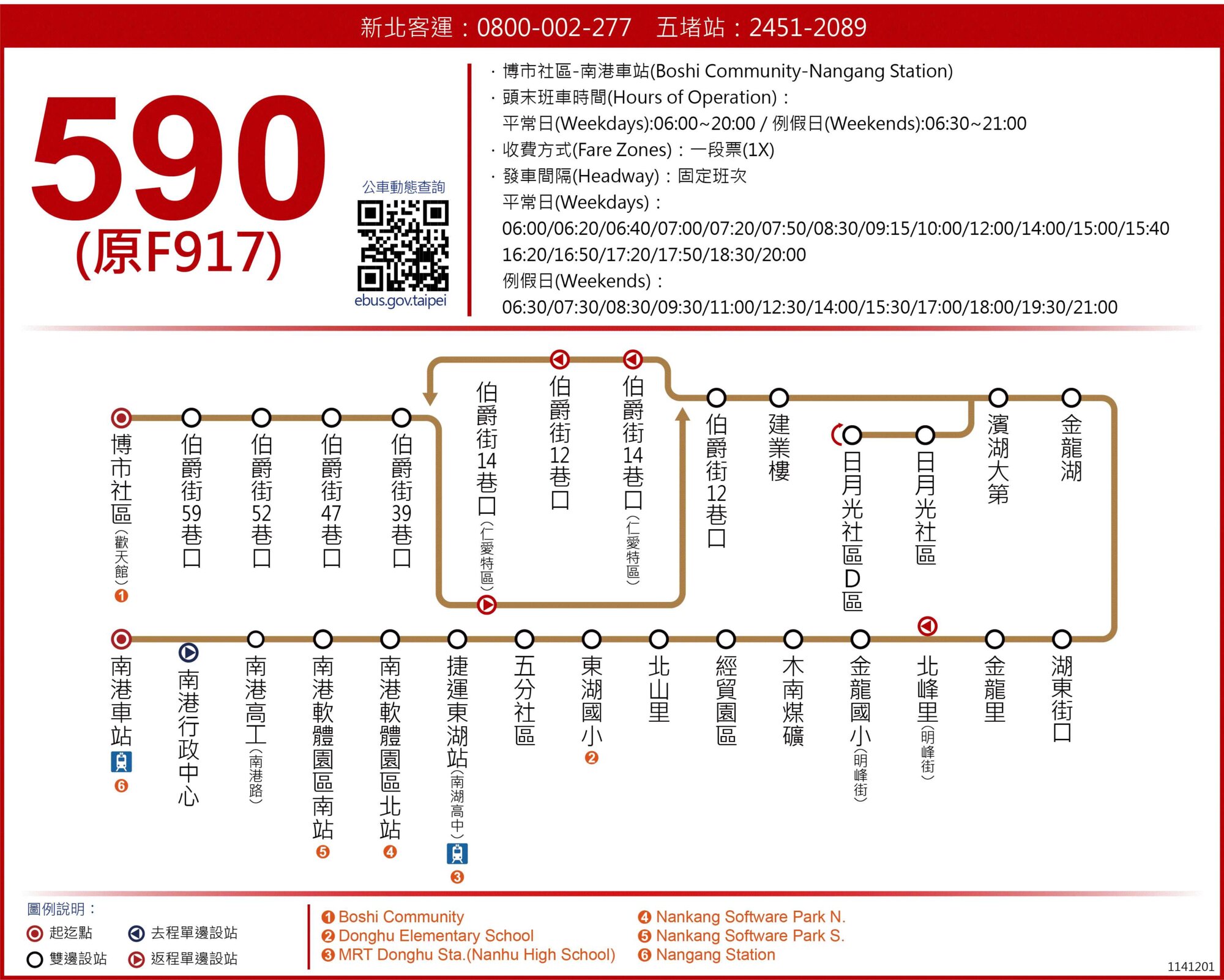 590公車路線圖-新北市公車