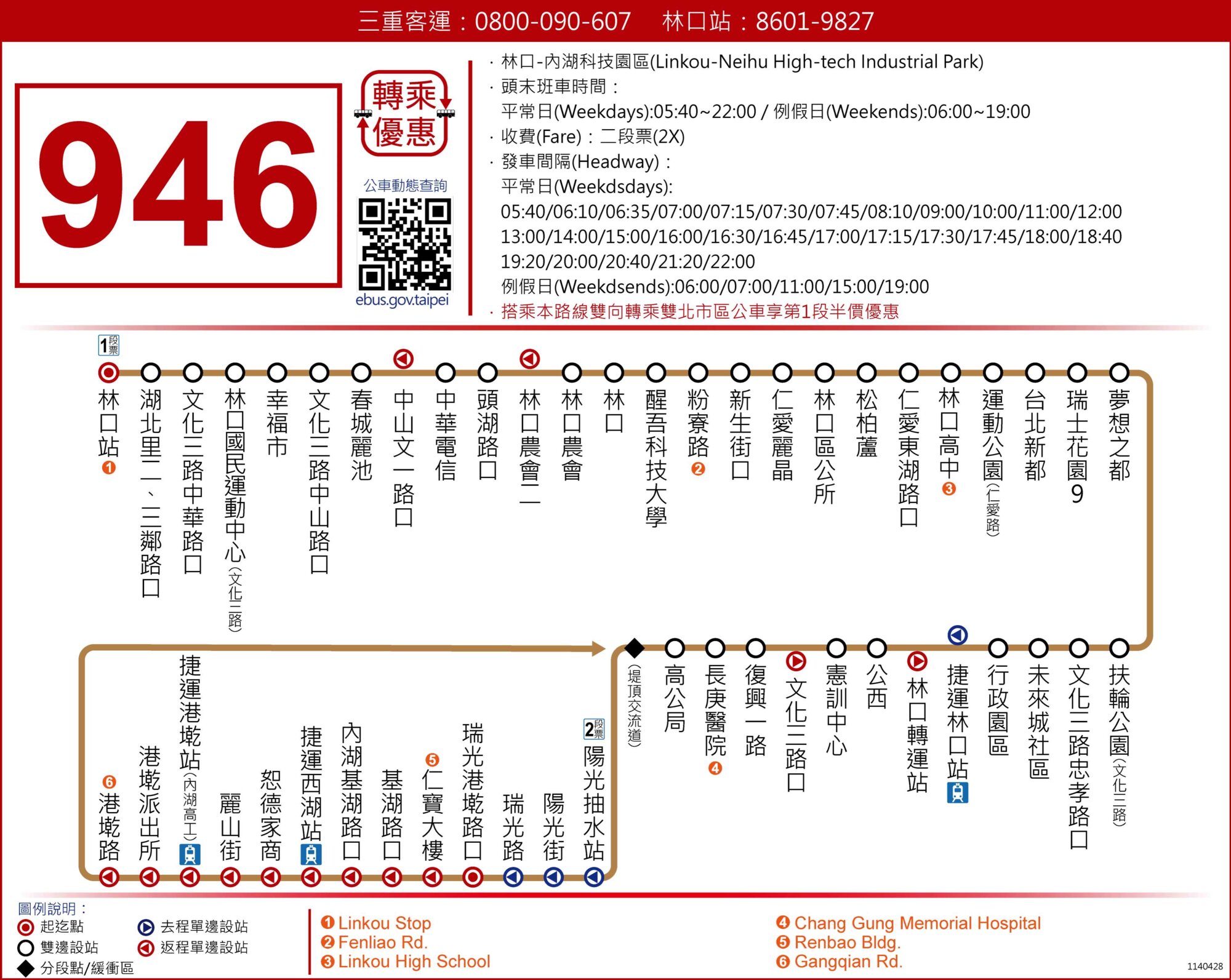 946公車路線圖-新北市公車