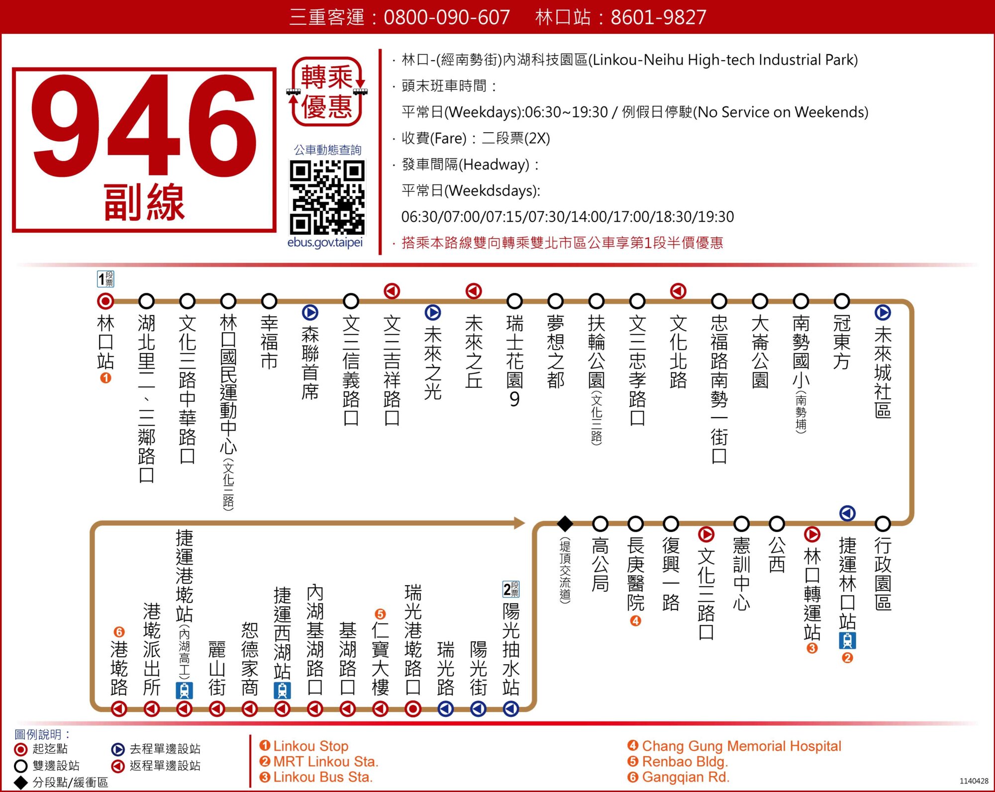 946副公車路線圖-新北市公車