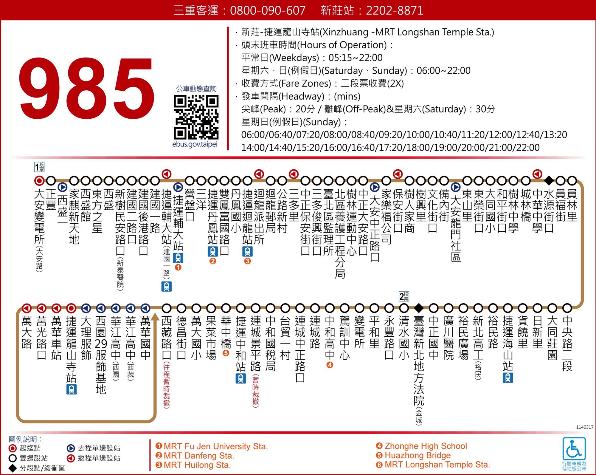 985萬大樹林先導公車公車路線圖-新北市公車