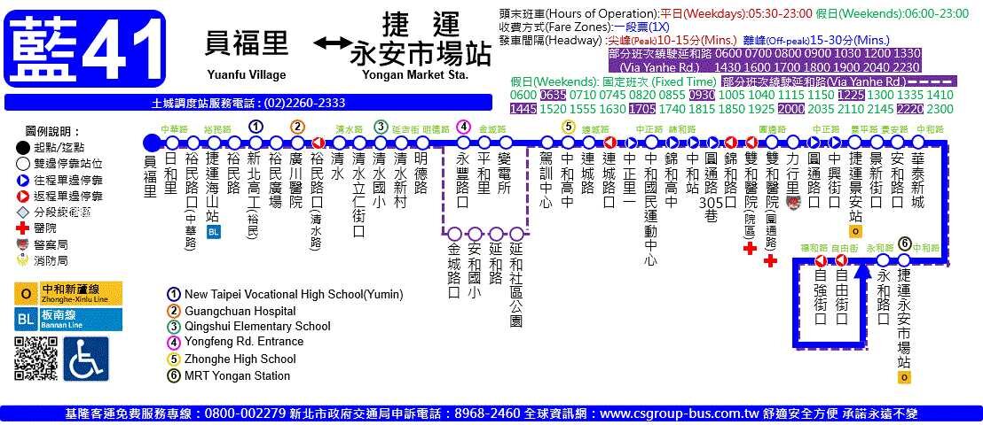 藍41延和公車路線圖-新北市公車