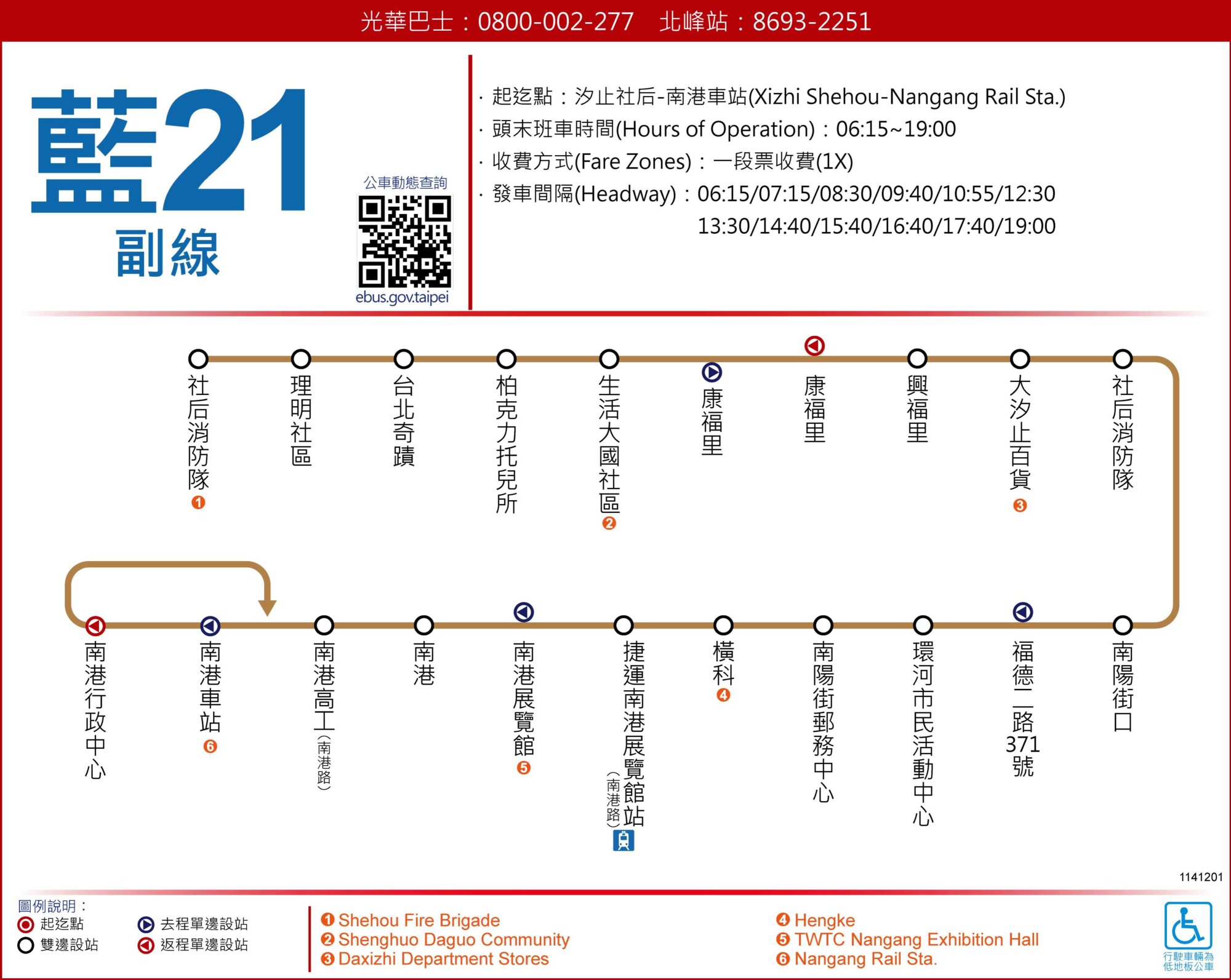 藍21副公車路線圖-新北市公車