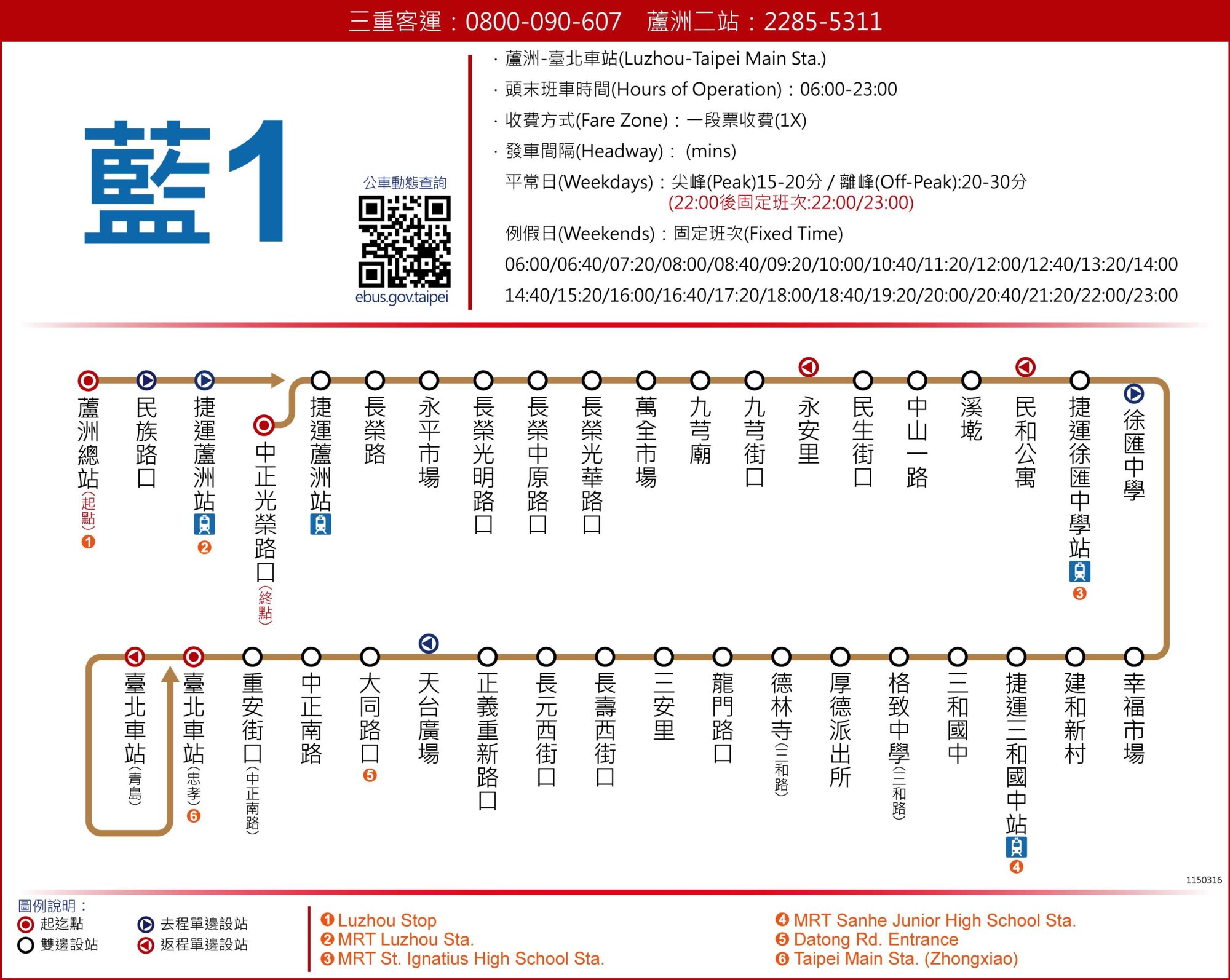 藍1公車路線圖-新北市公車