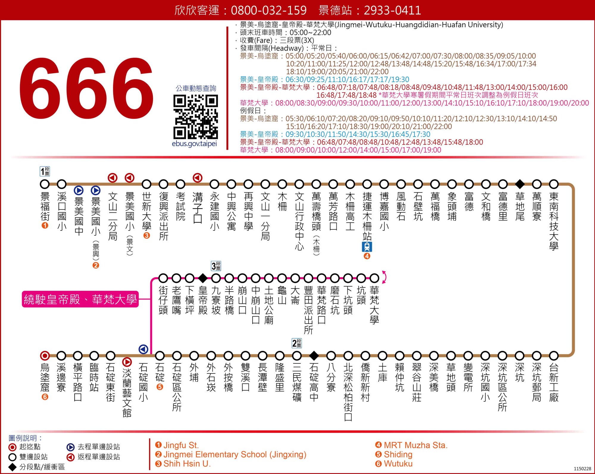 666皇帝殿公車路線圖-新北市公車