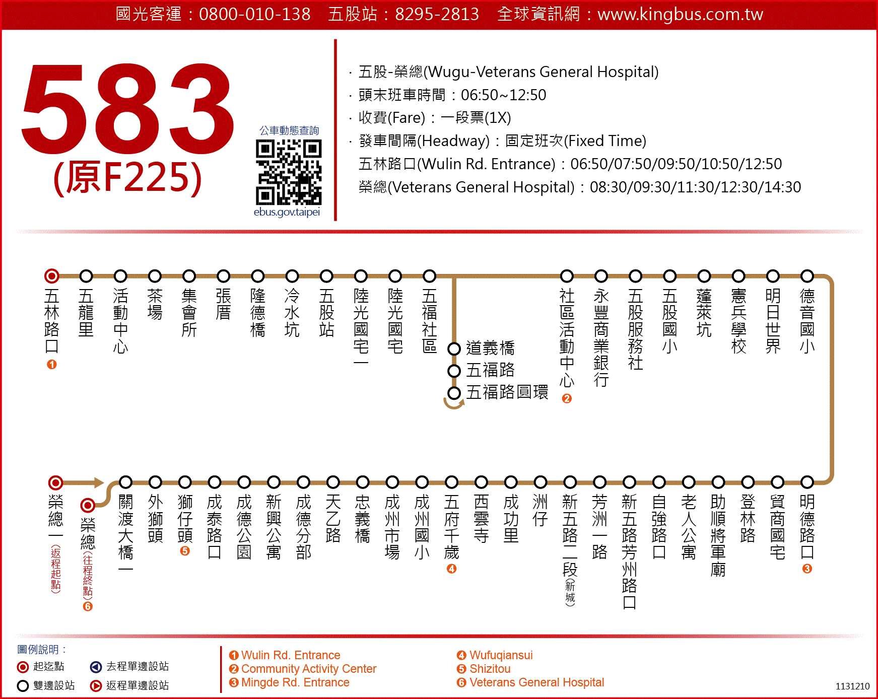 583公車路線圖-新北市公車