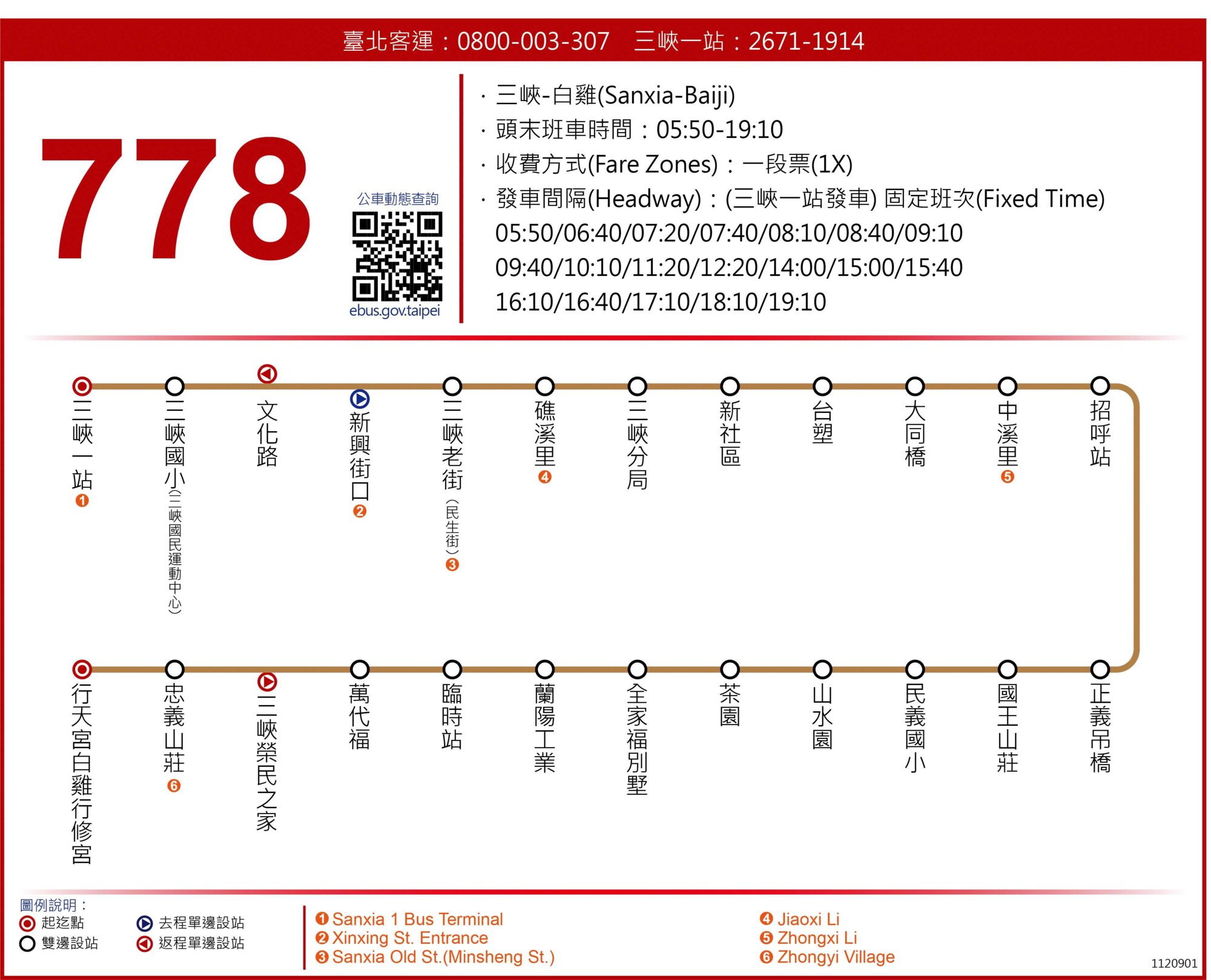 778公車路線圖-新北市公車