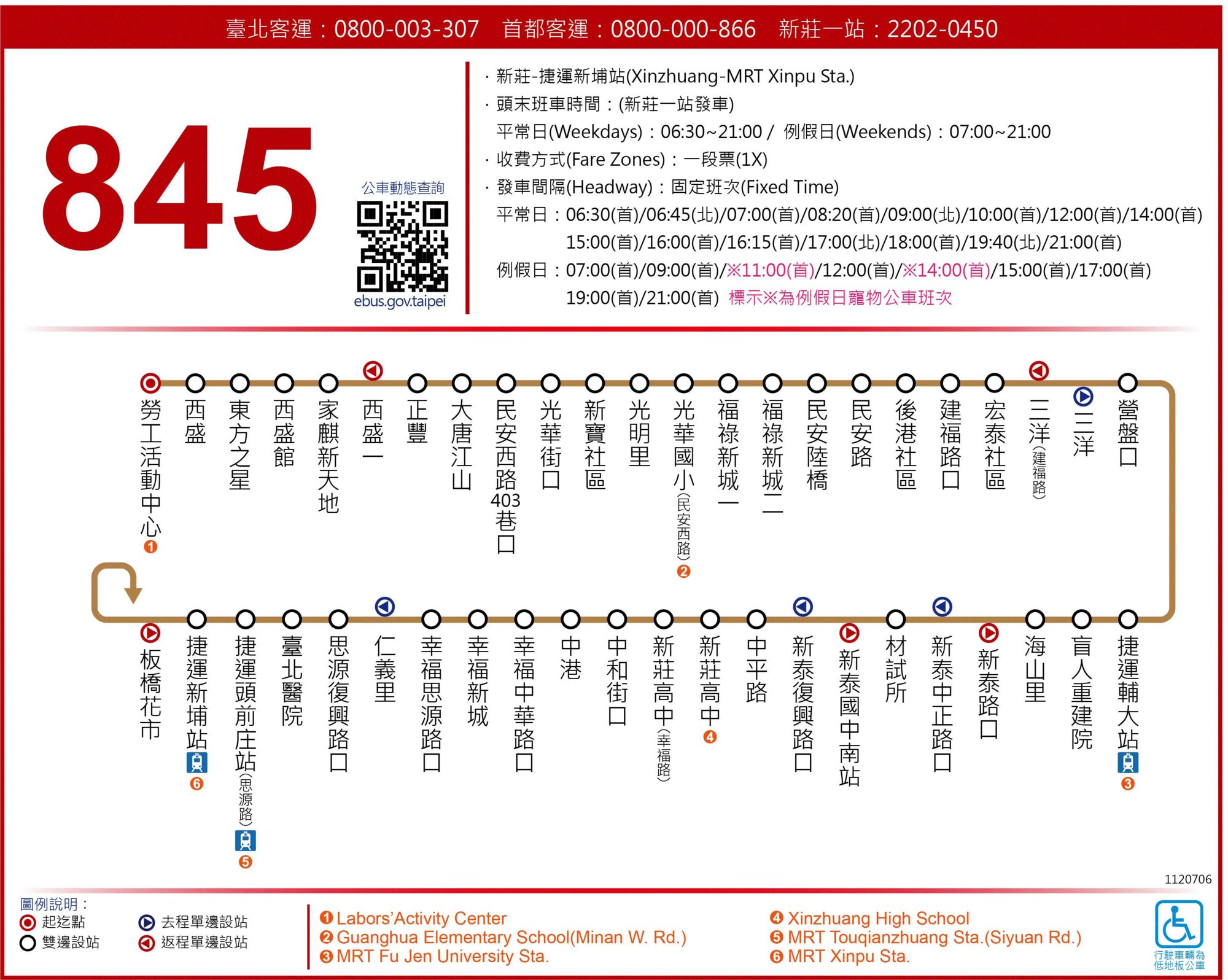 845公車路線圖-新北市公車