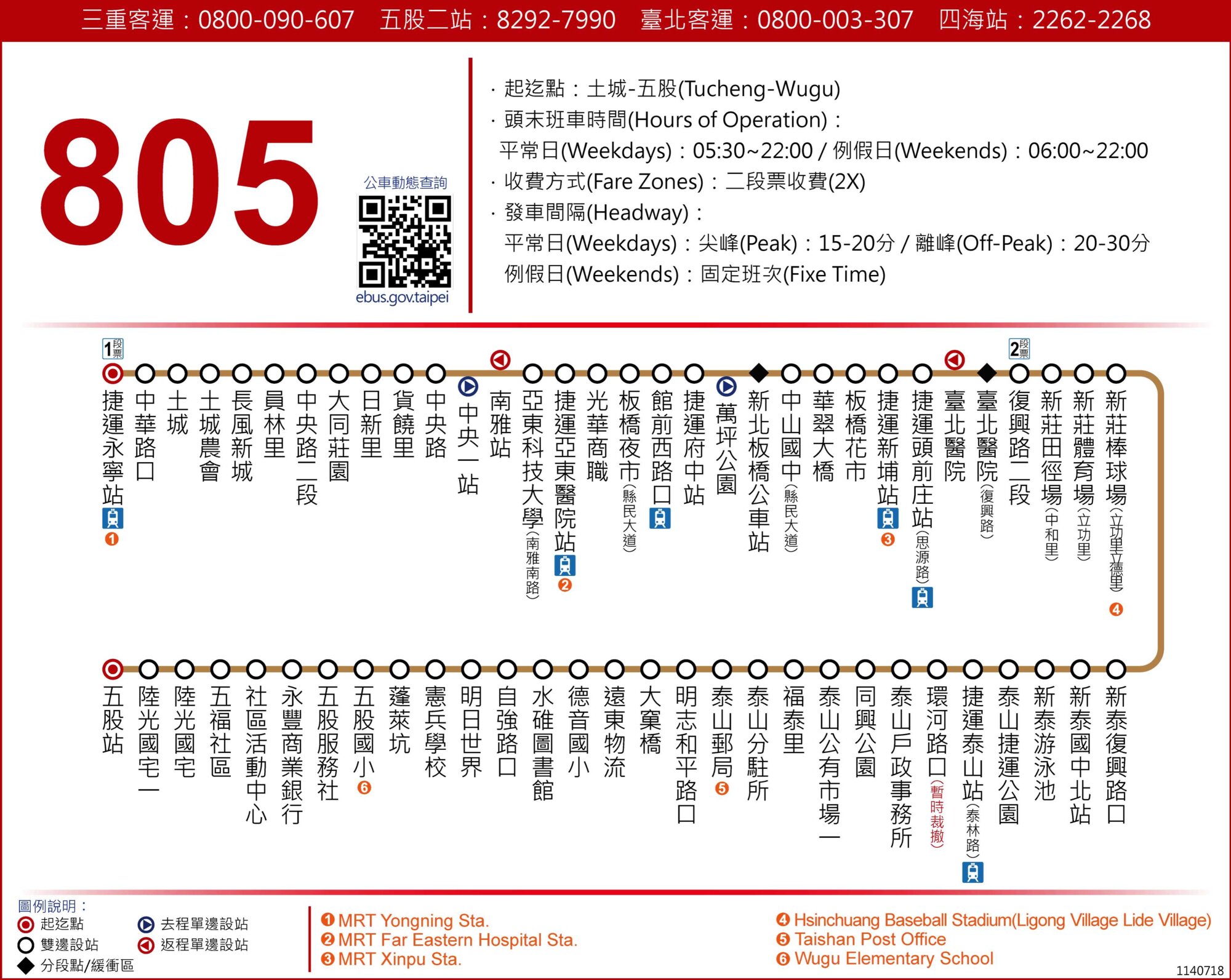 805公車路線圖-新北市公車