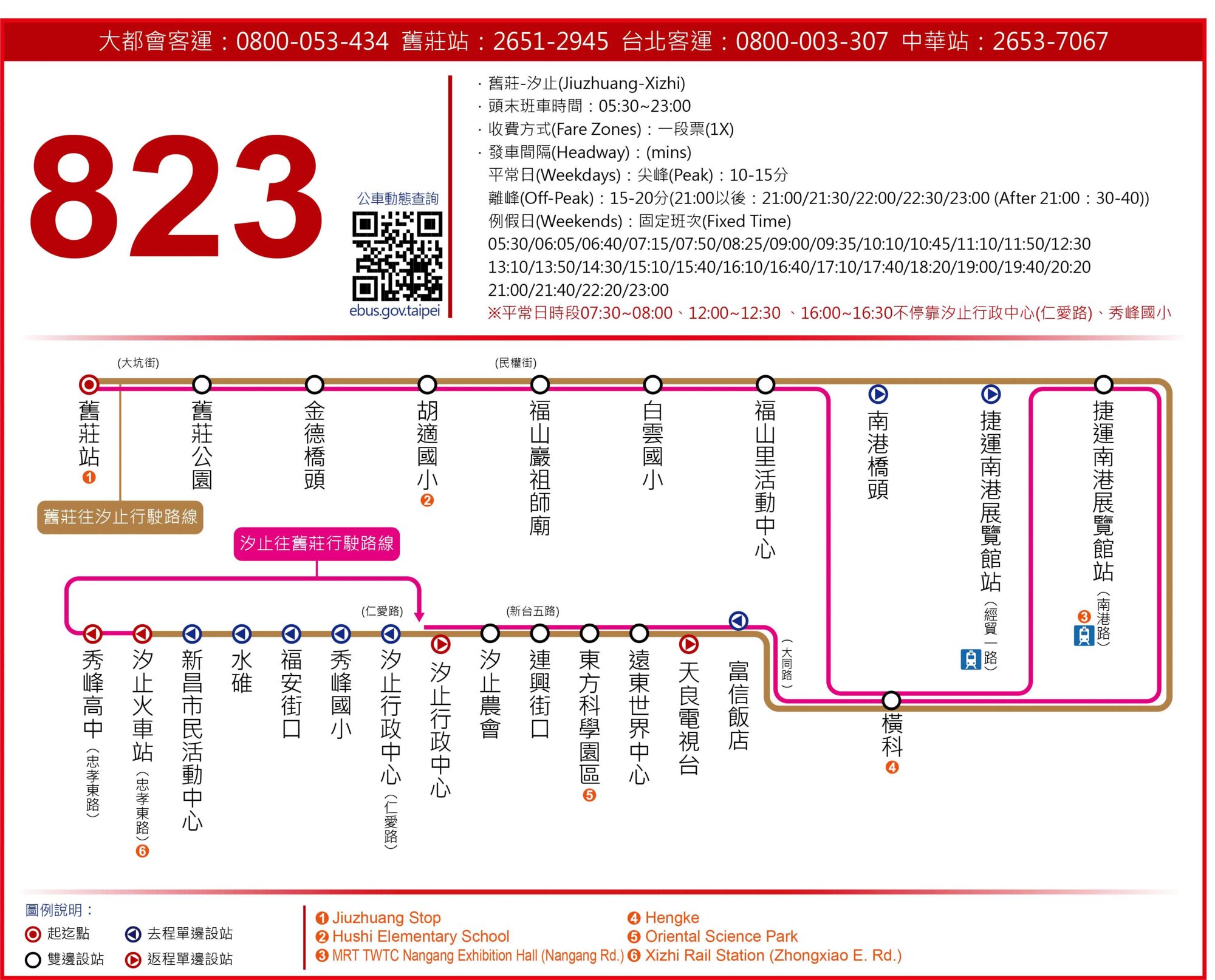823公車路線圖-新北市公車