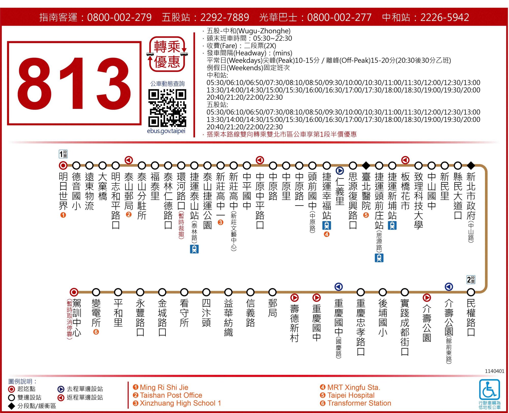 813公車路線圖-新北市公車