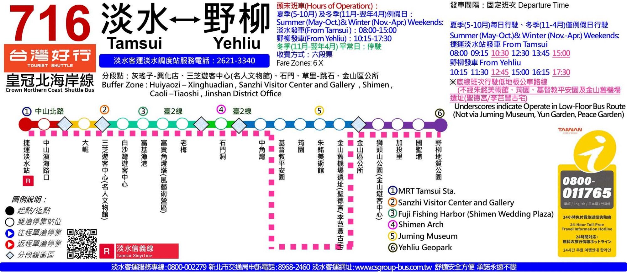716Bus Route Map-新北市 Bus