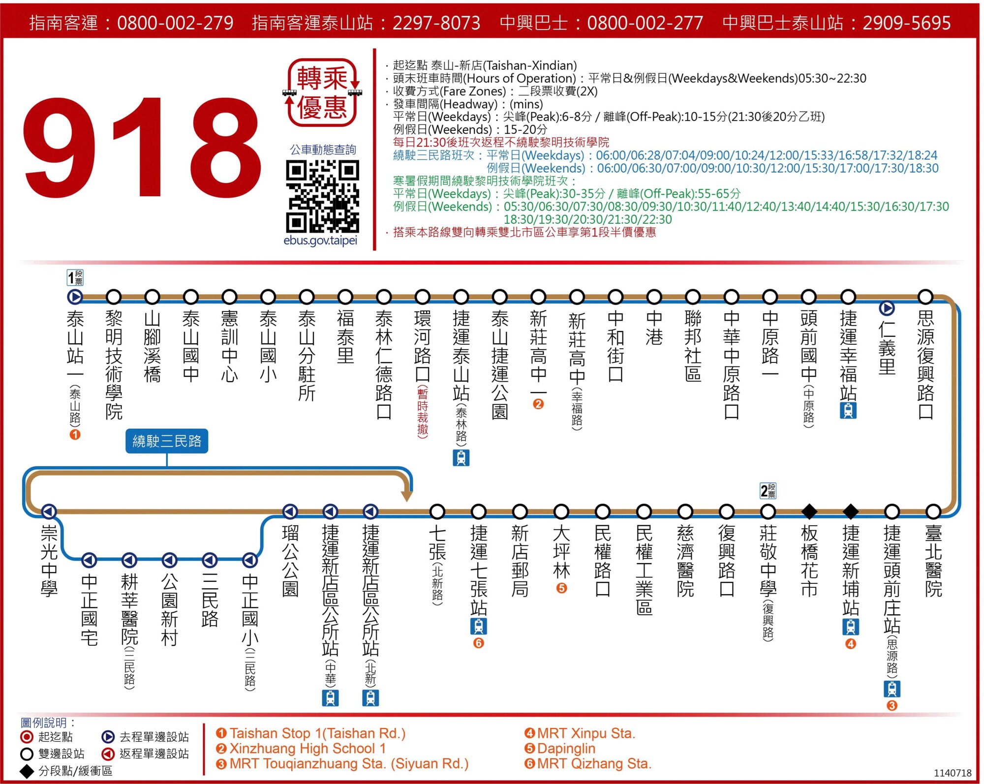 918公車路線圖-新北市公車
