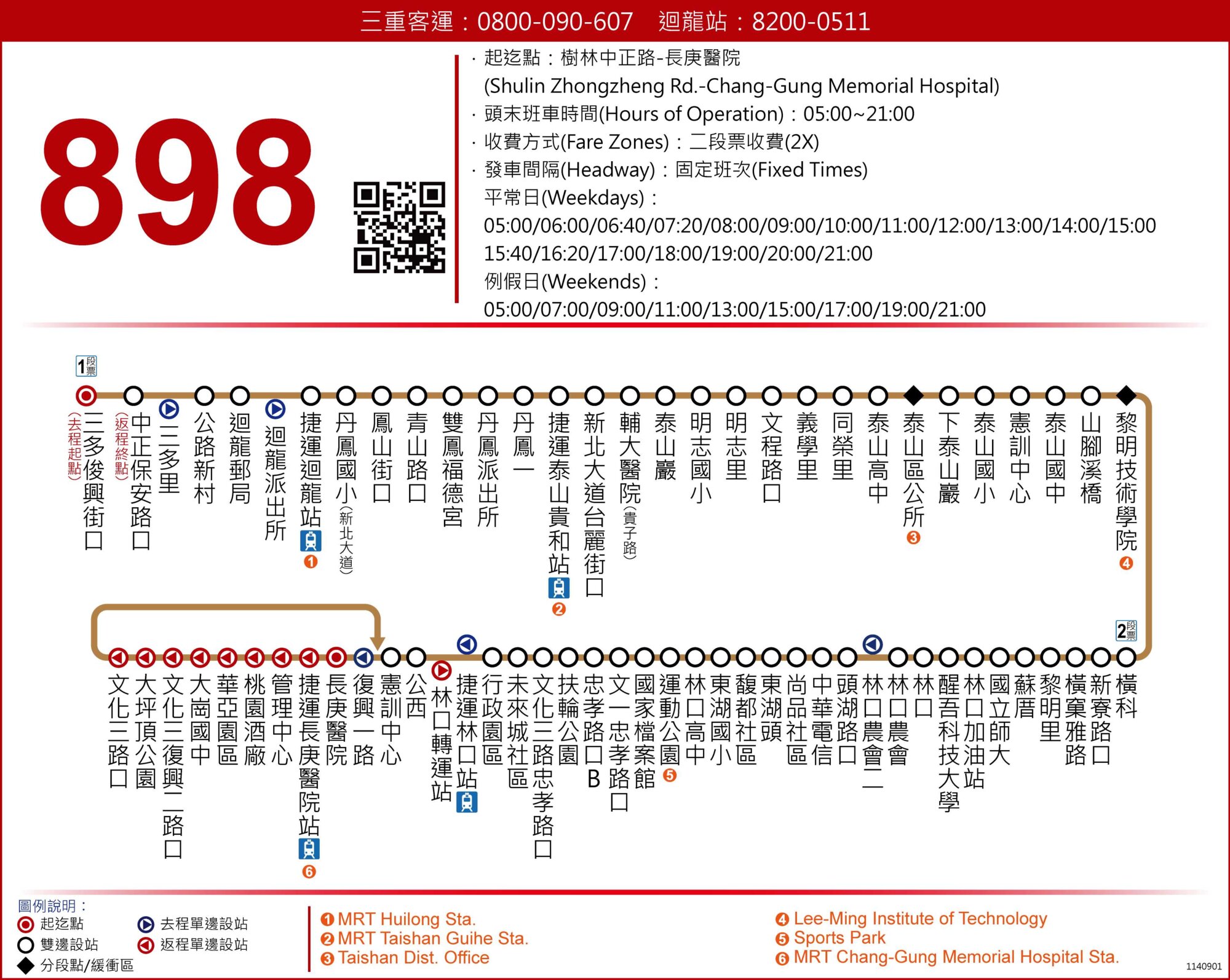 898公車路線圖-新北市公車