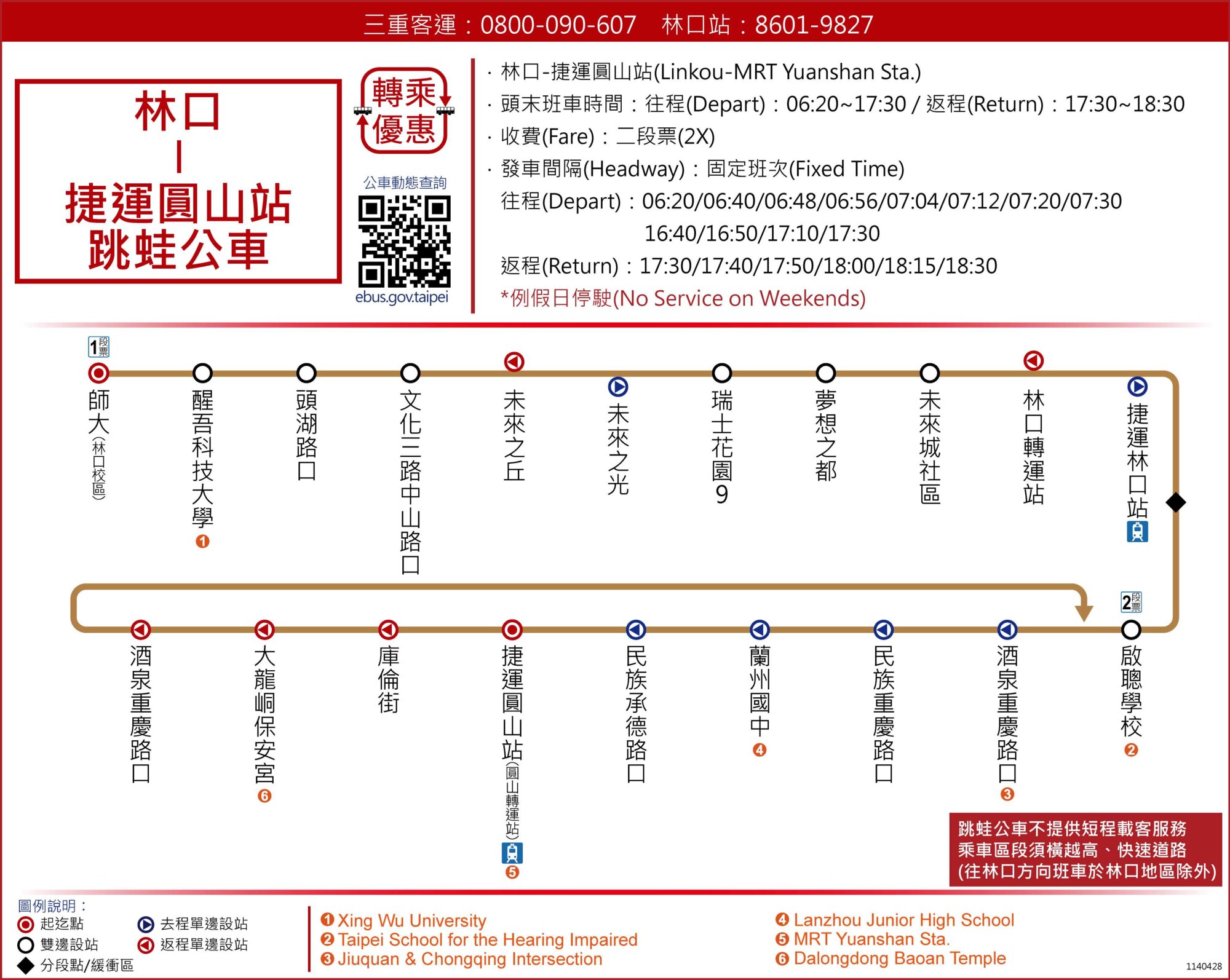 林口-捷運圓山站公車路線圖-新北市公車