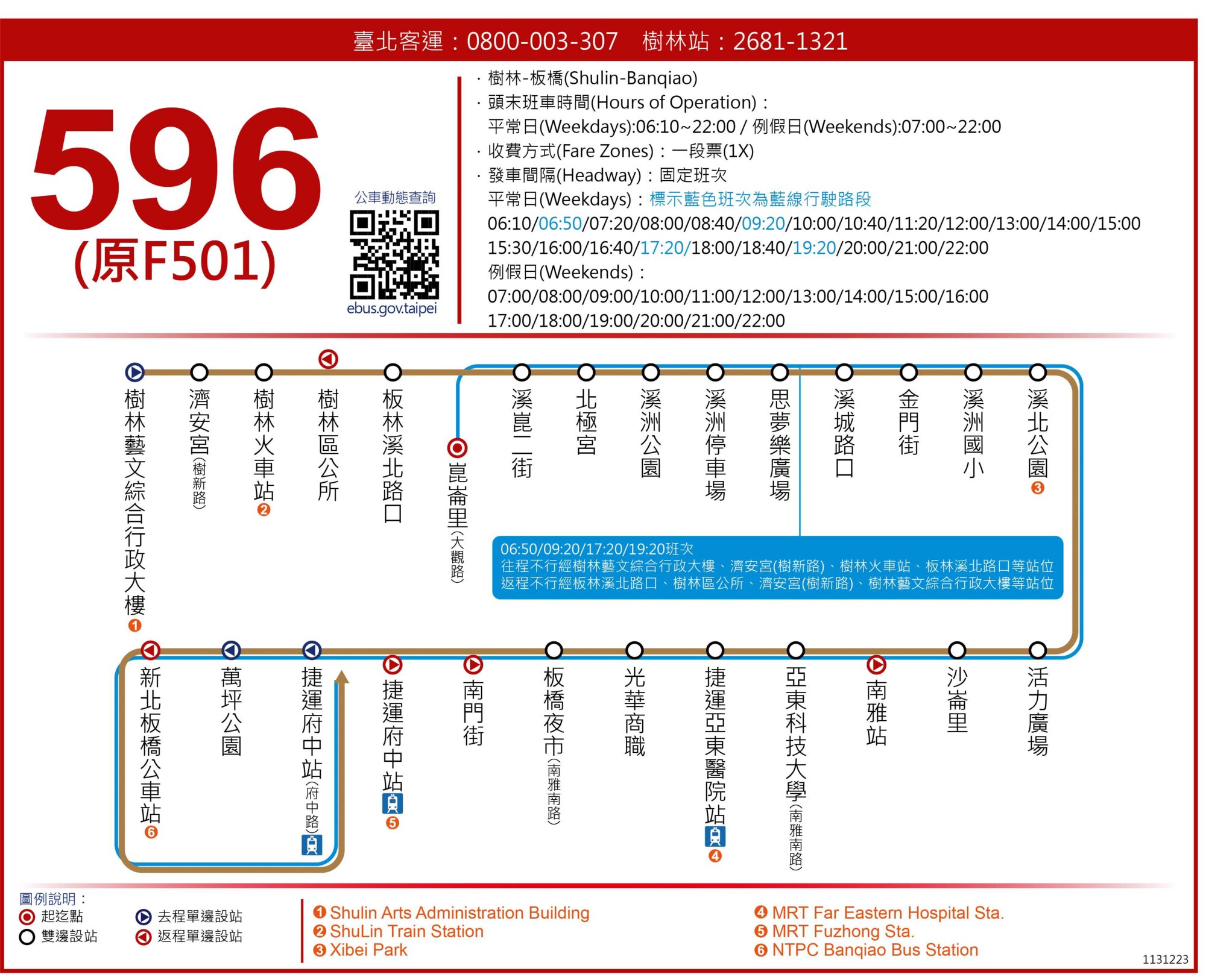 596公車路線圖-新北市公車