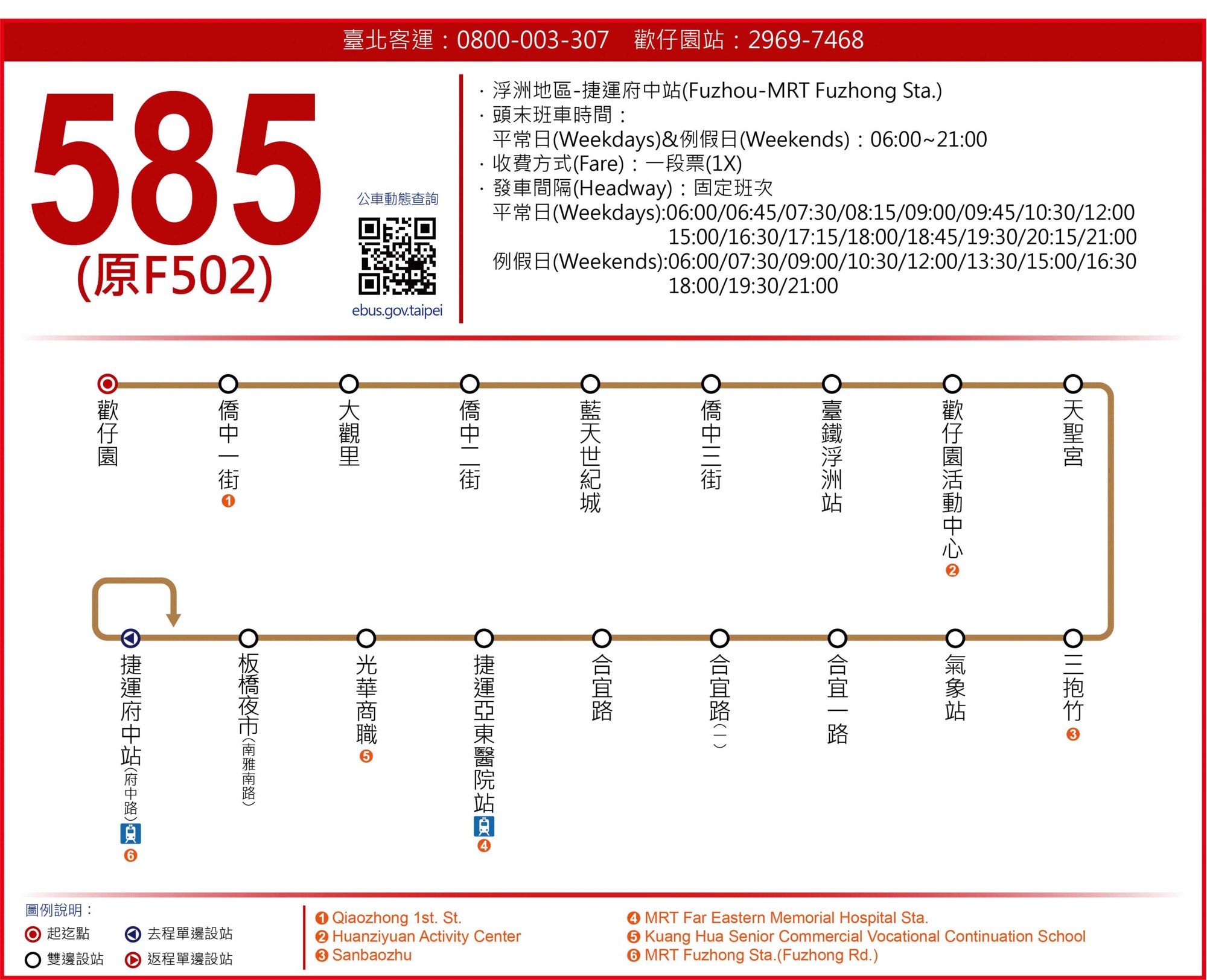 585公車路線圖-新北市公車