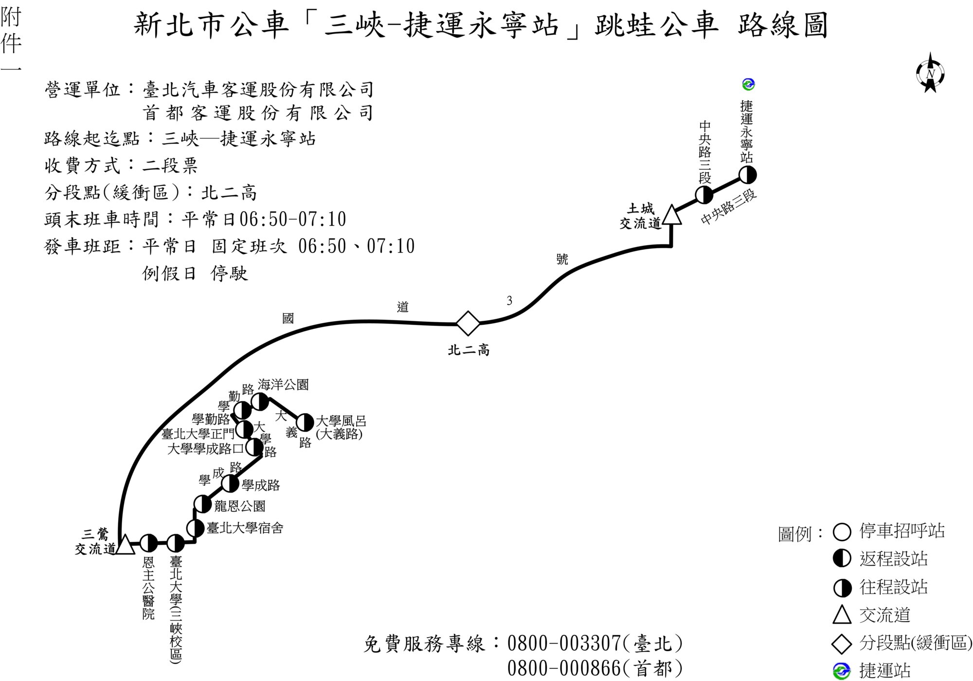 三峽-捷運永寧站公車路線圖-新北市公車