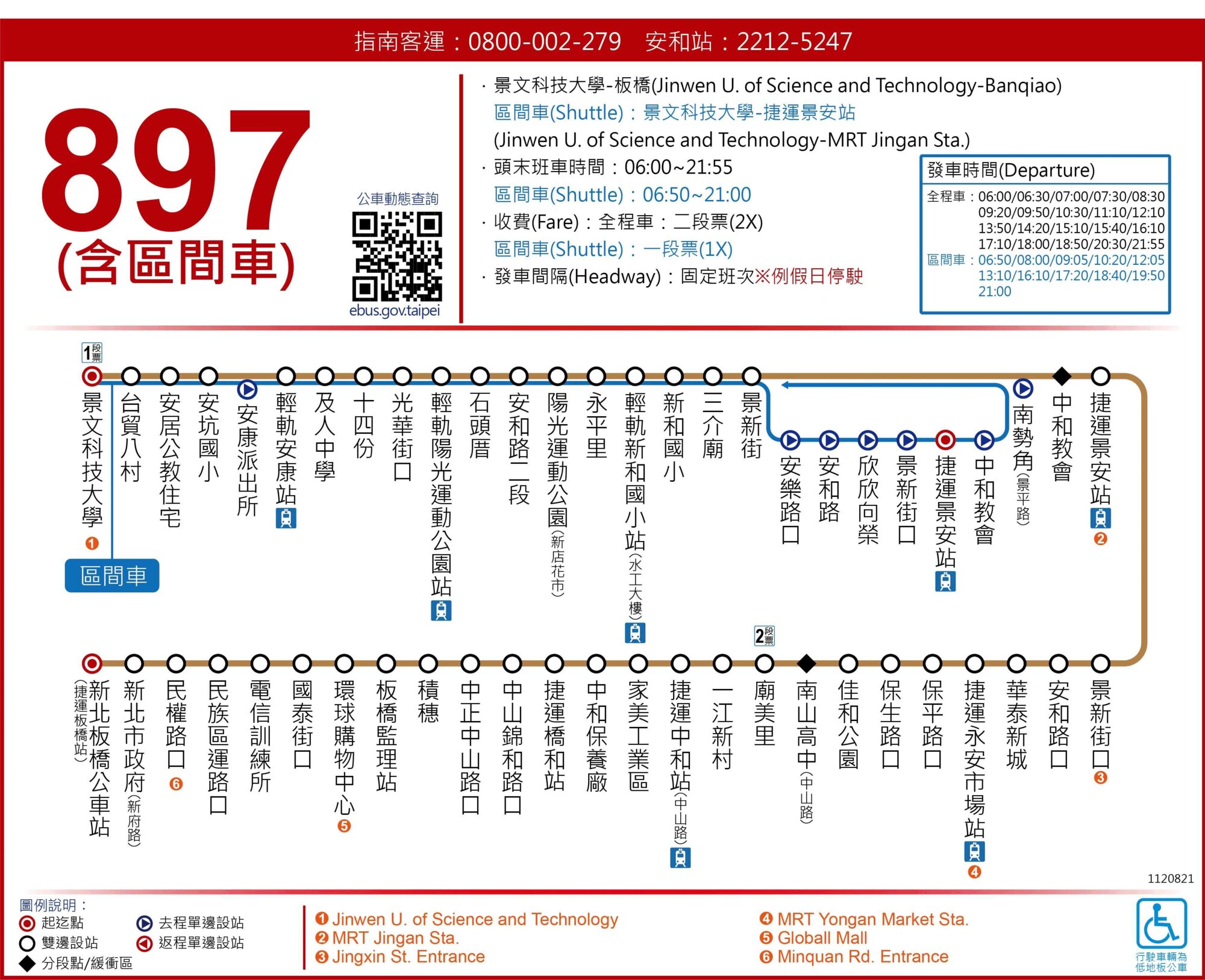 897區公車路線圖-新北市公車
