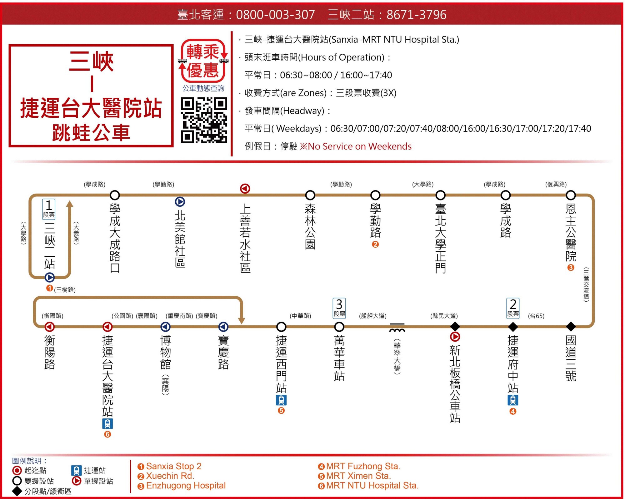 三峽-捷運台大醫院站公車路線圖-新北市公車