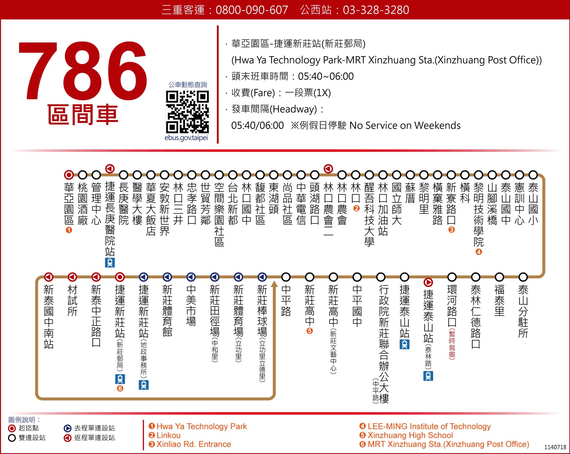 786區公車路線圖-新北市公車