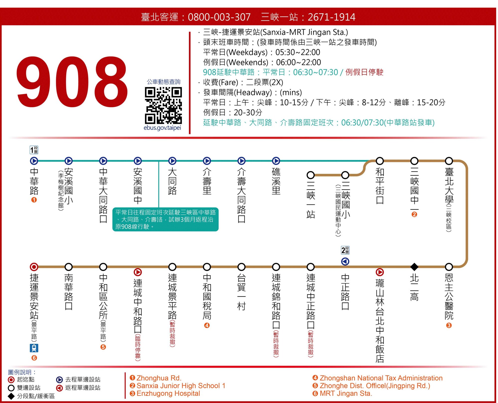 908延公車路線圖-新北市公車