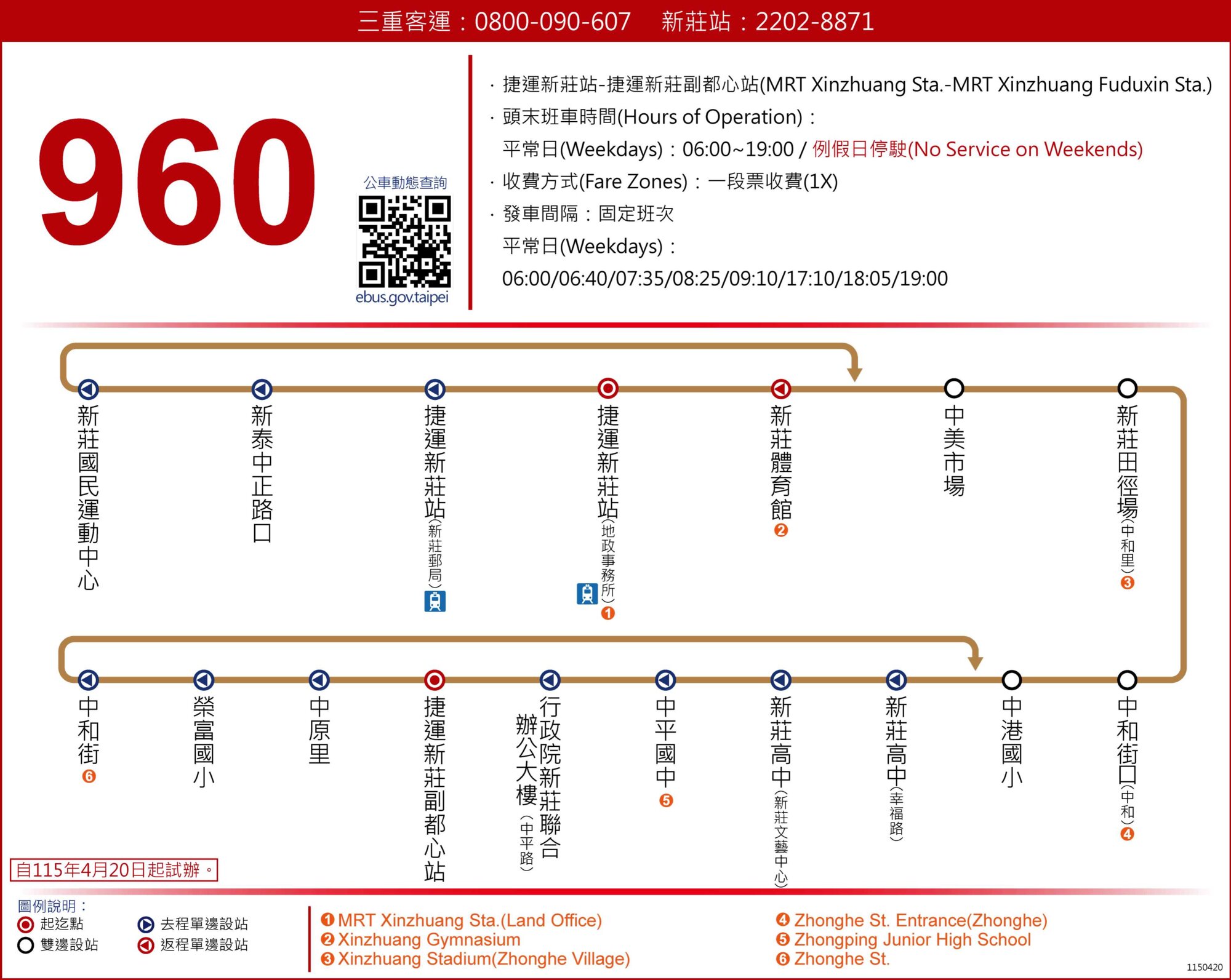 960公車路線圖-新北市公車