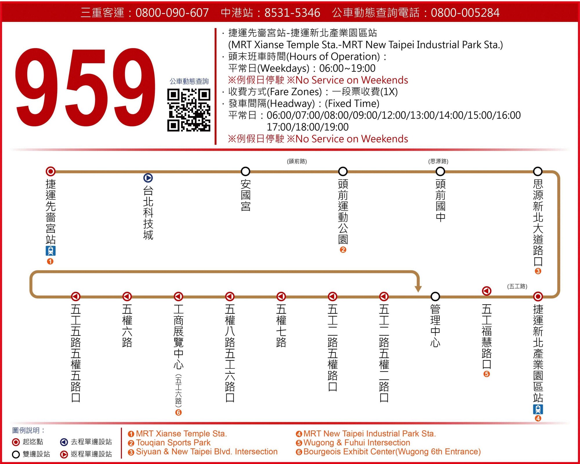 959公車路線圖-新北市公車