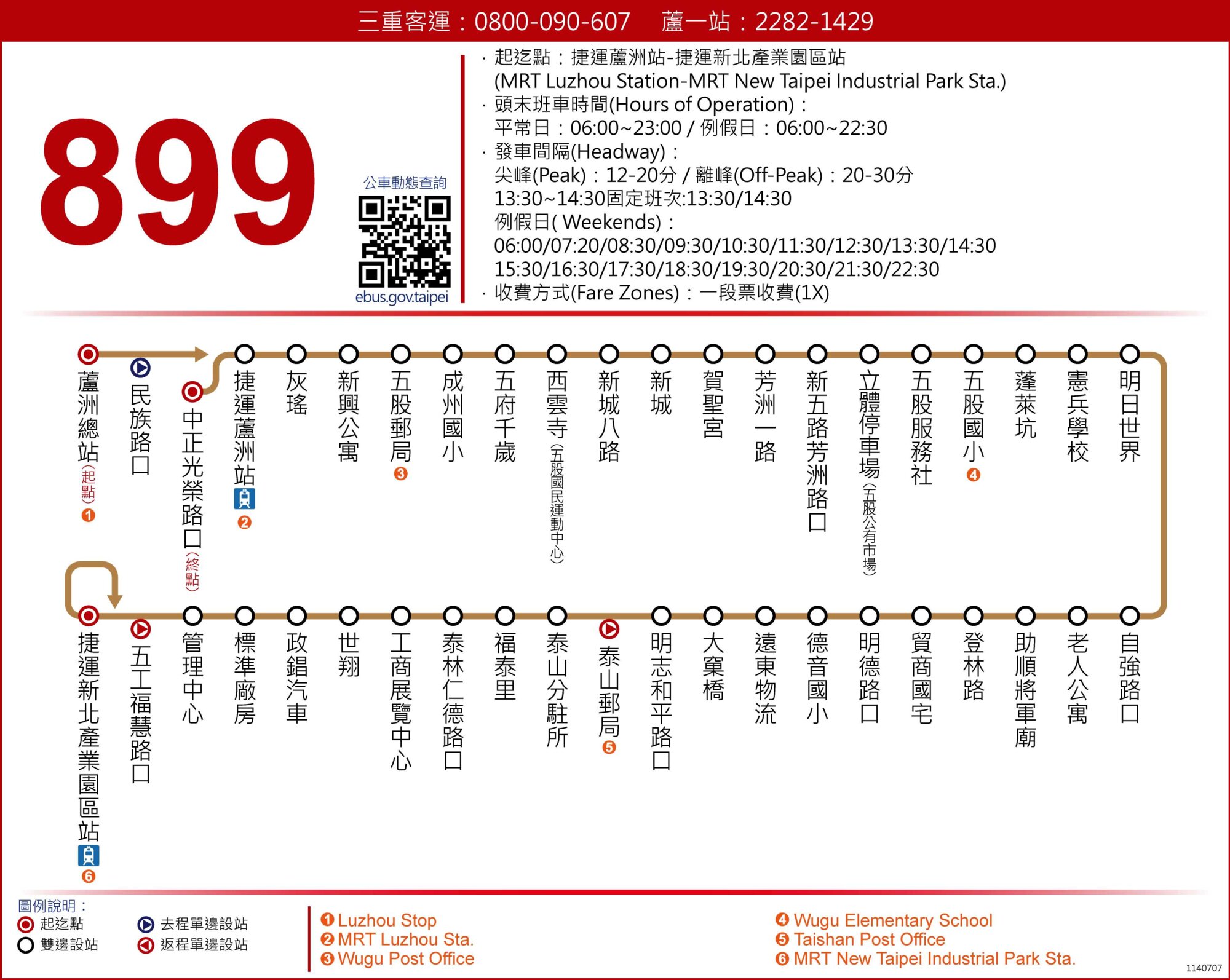 899公車路線圖-新北市公車