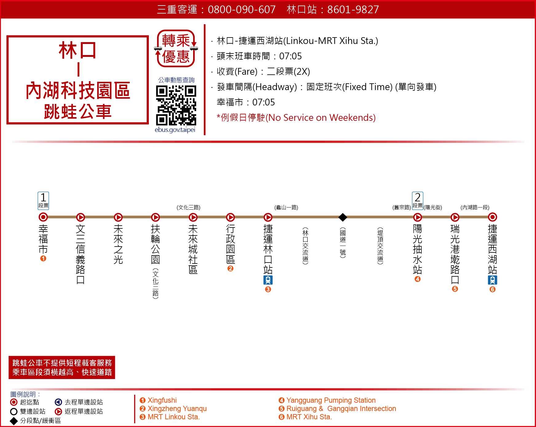 林口-內湖科技園區公車路線圖-新北市公車