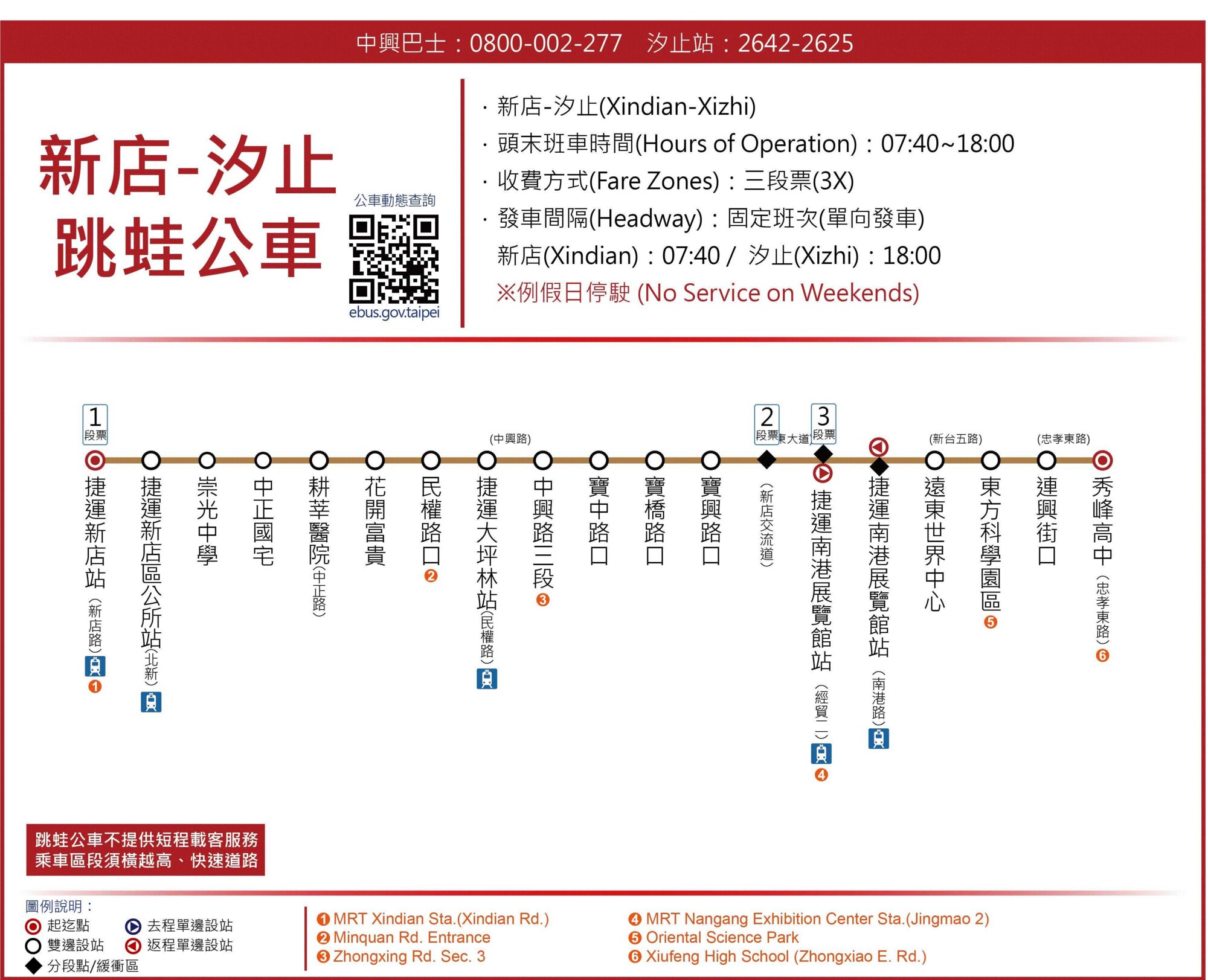 新店-汐止公車路線圖-新北市公車