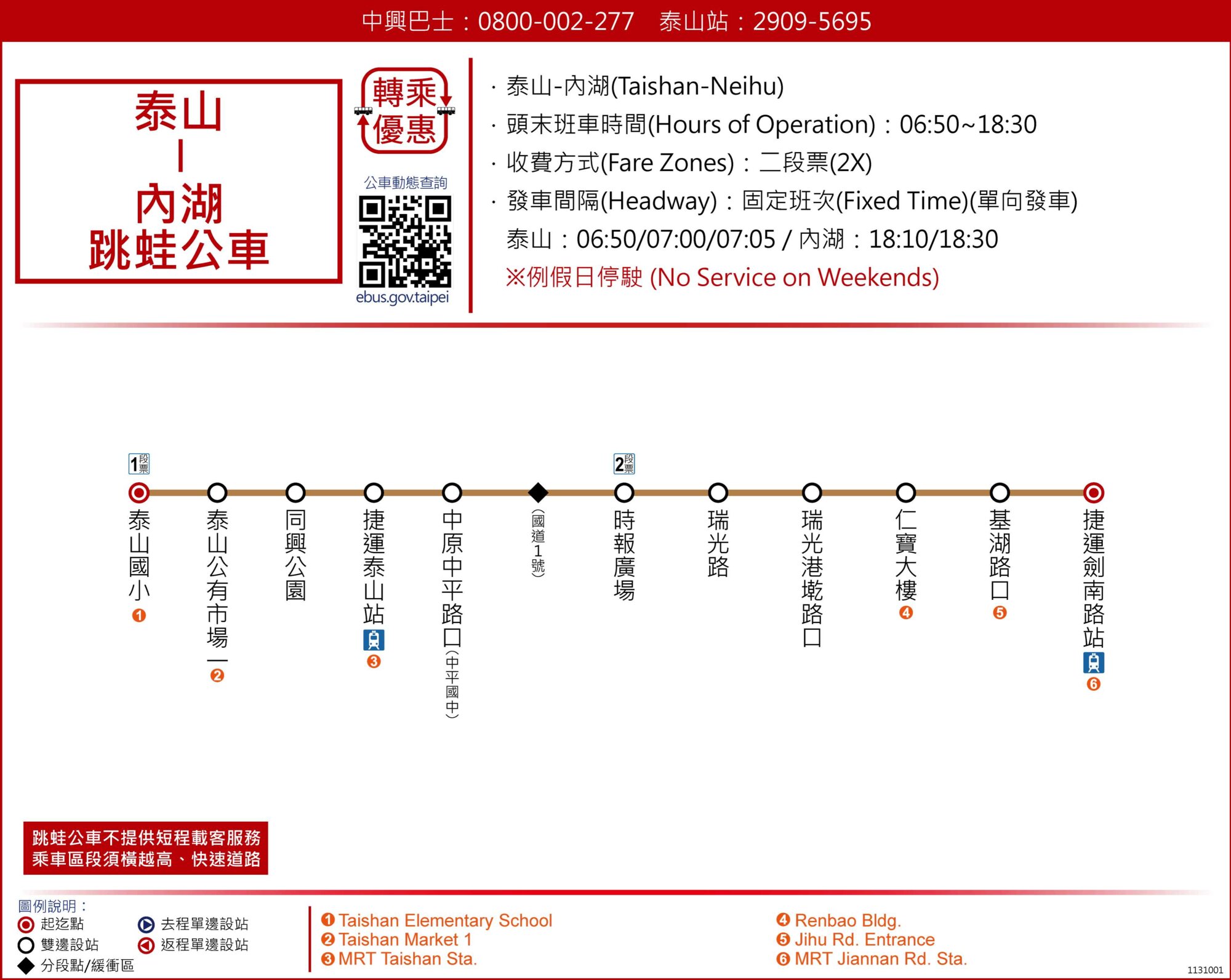 泰山-內湖公車路線圖-新北市公車