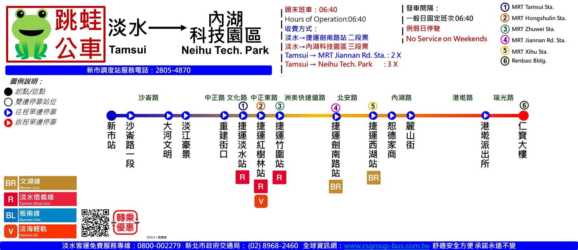 淡水-內湖科技園區公車路線圖-新北市公車
