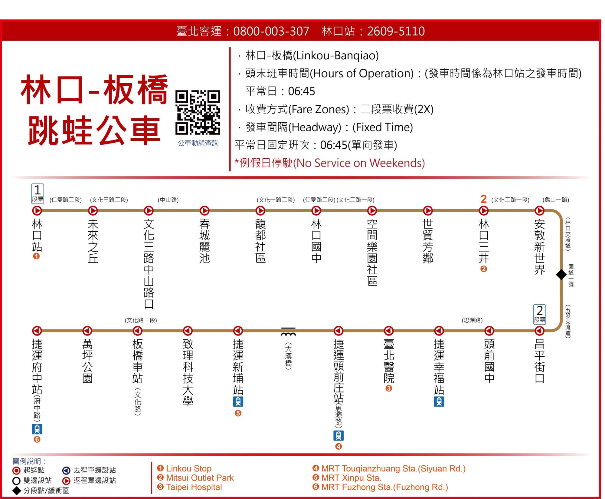 林口-板橋公車路線圖-新北市公車