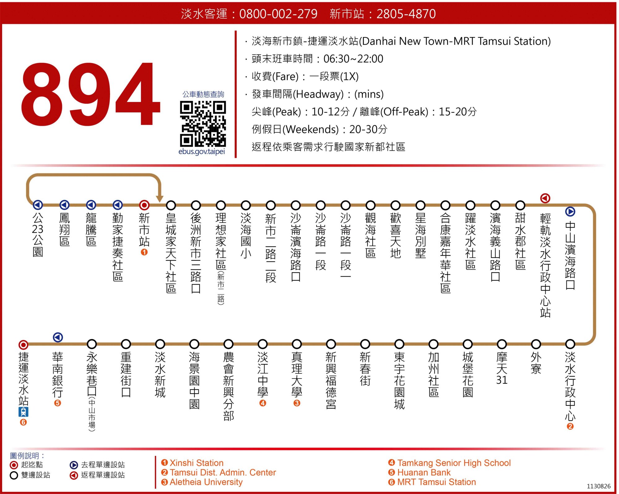894公車路線圖-新北市公車