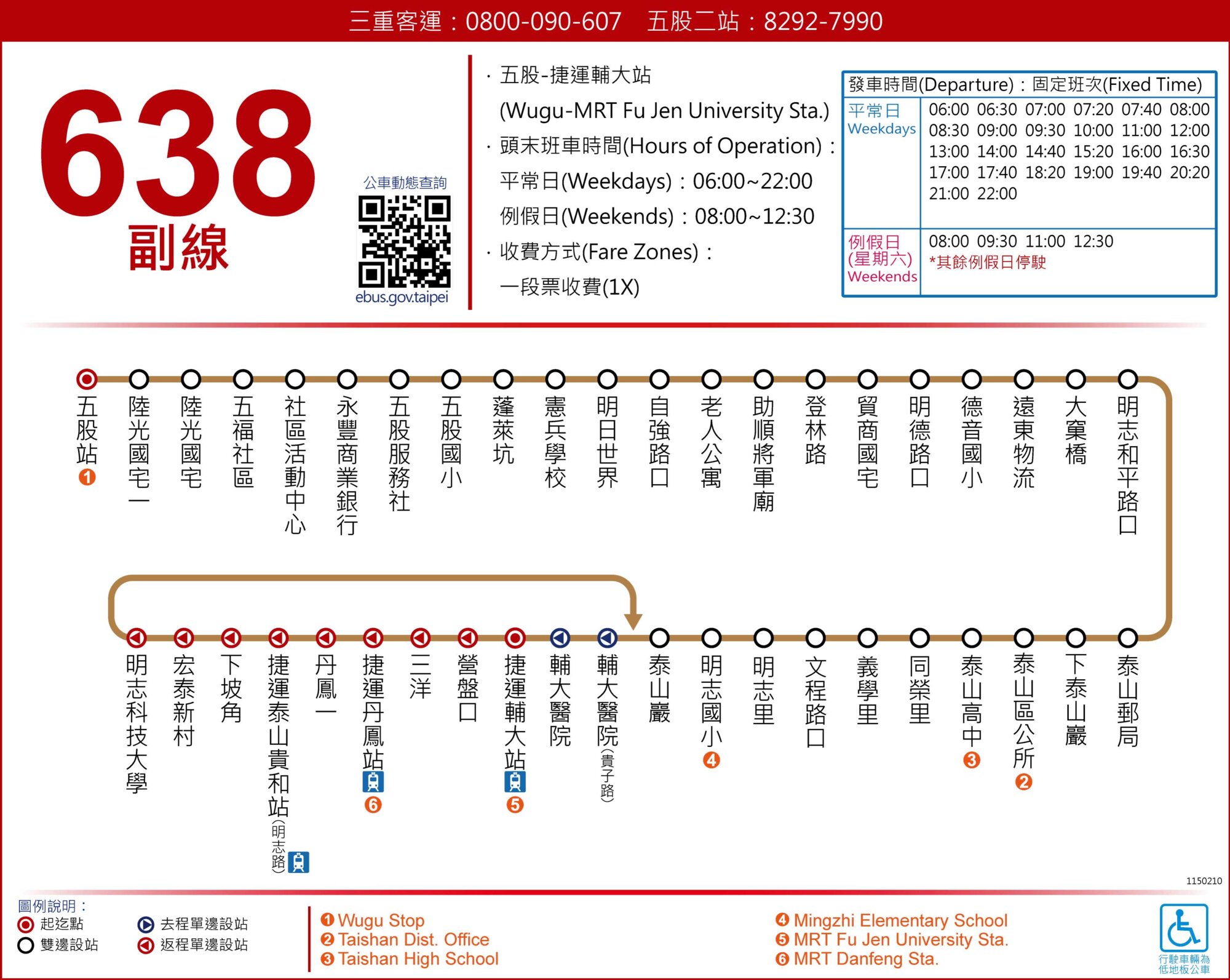 638SubBus Route Map-新北市 Bus