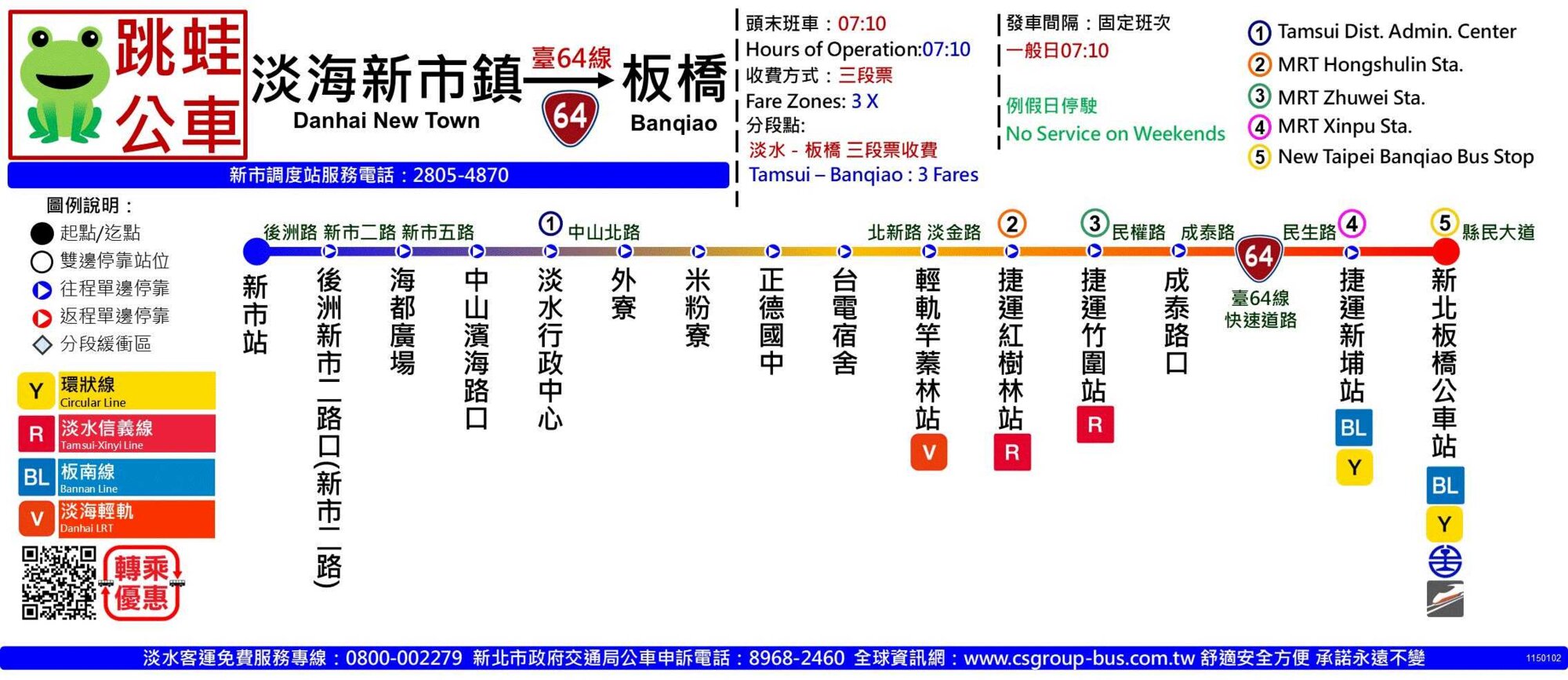 淡水新市鎮-板橋公車路線圖-新北市公車
