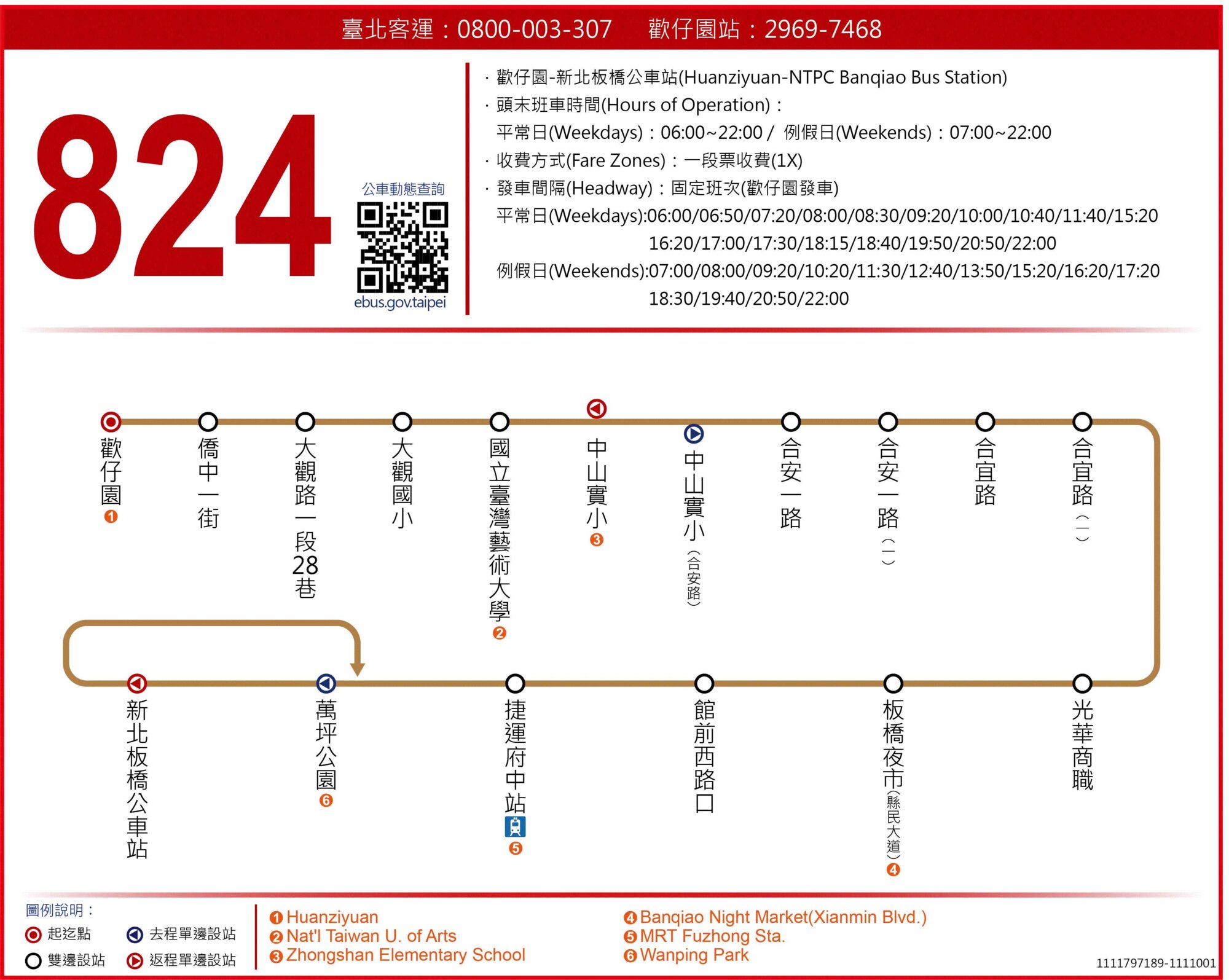824公車路線圖-新北市公車