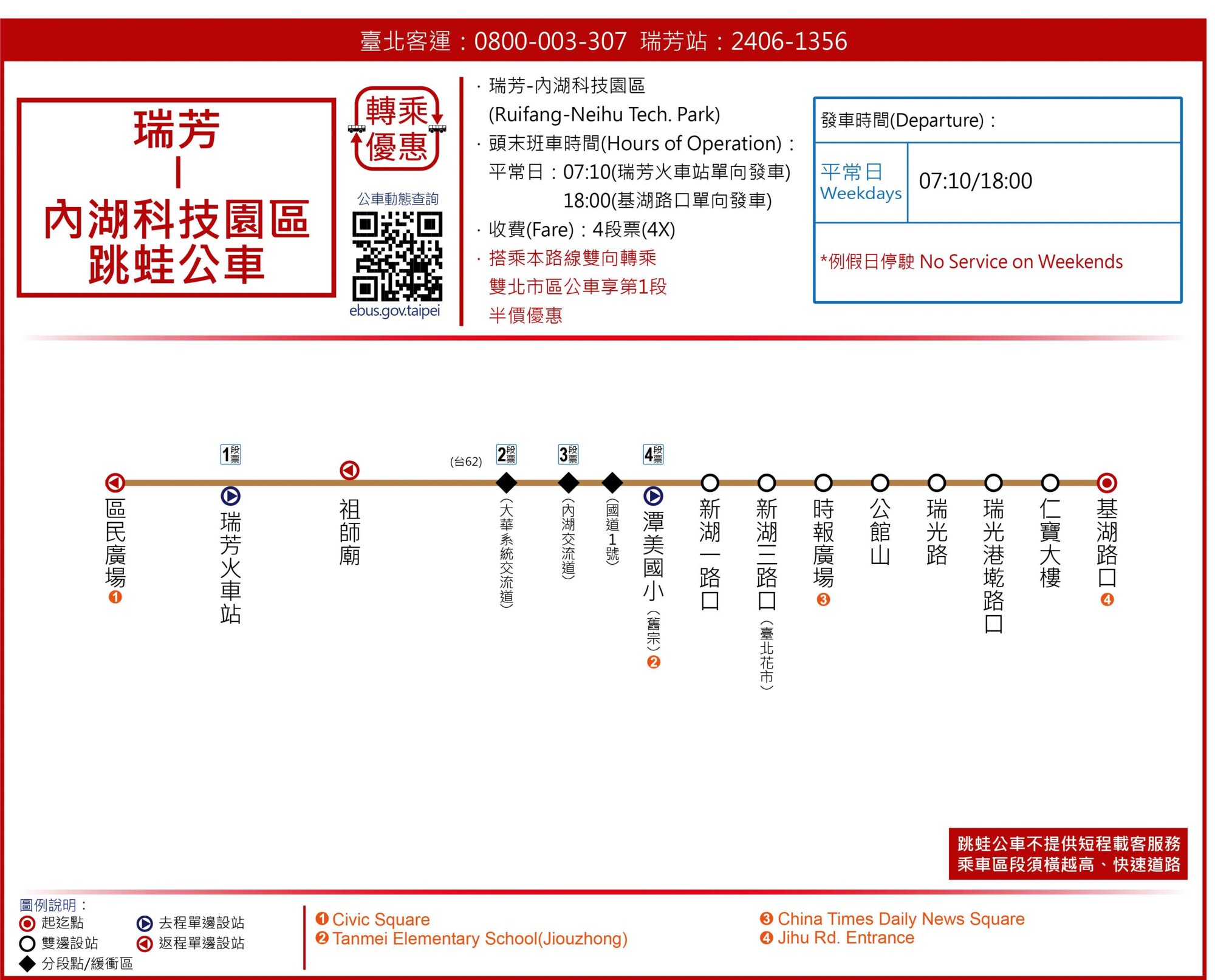 瑞芳-內科(北客)公車路線圖-新北市公車