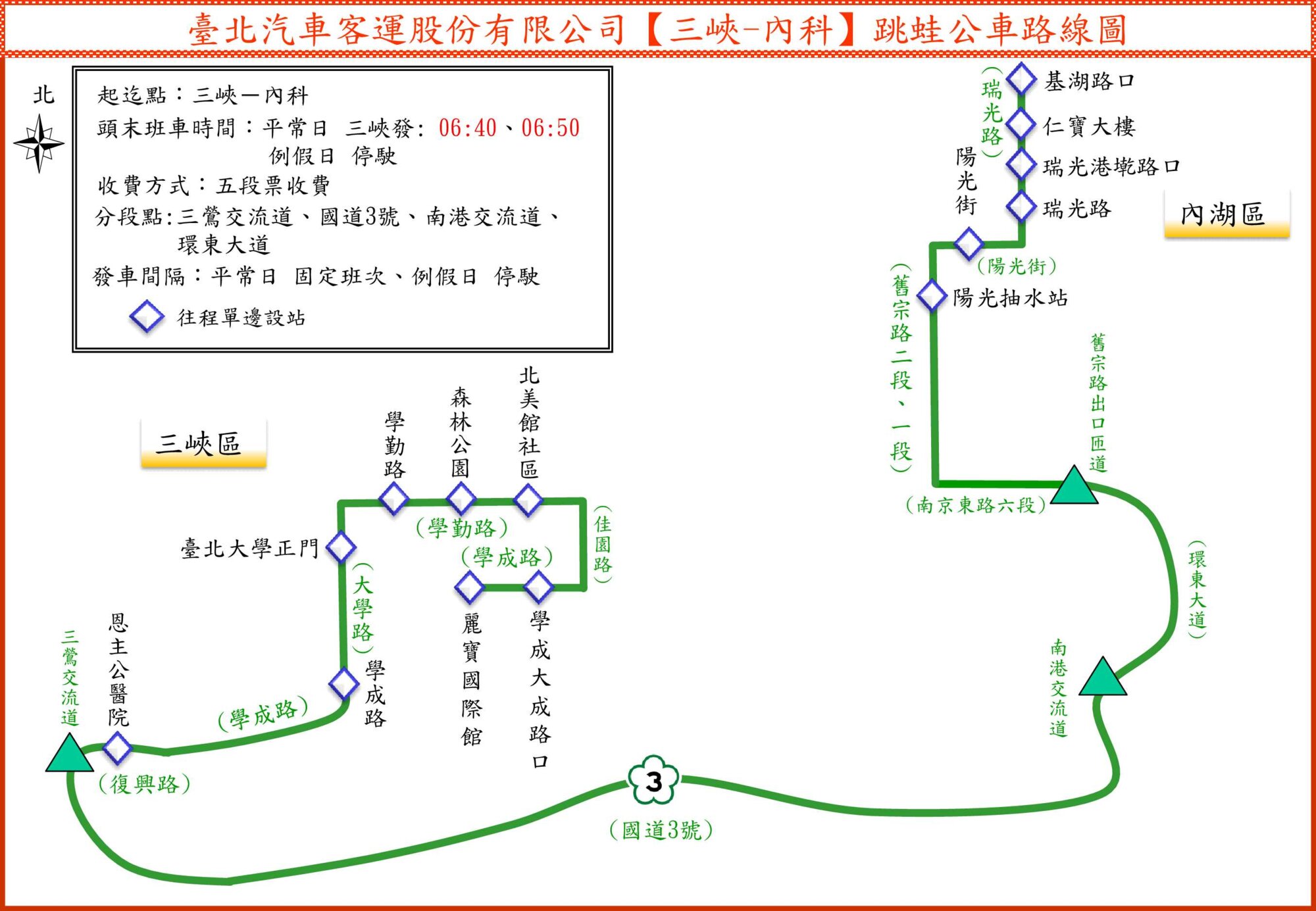 Sanxia-NeihuBus Route Map-新北市 Bus