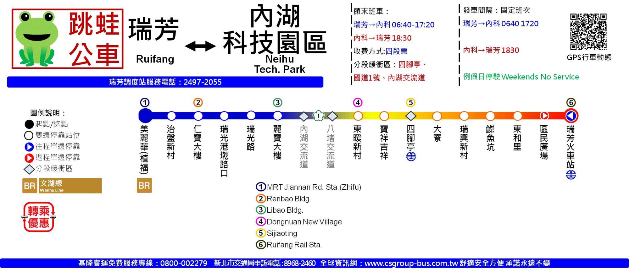 瑞芳-內科(基客)公車路線圖-新北市公車