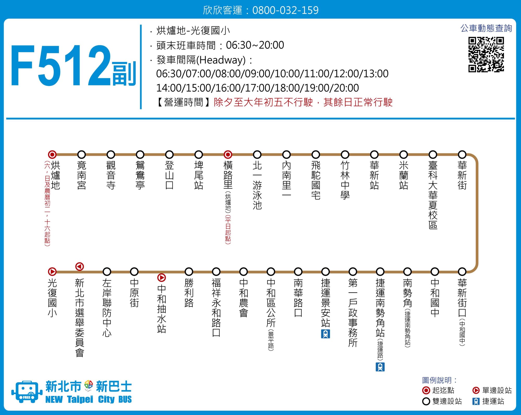 F512副公車路線圖-新北市公車