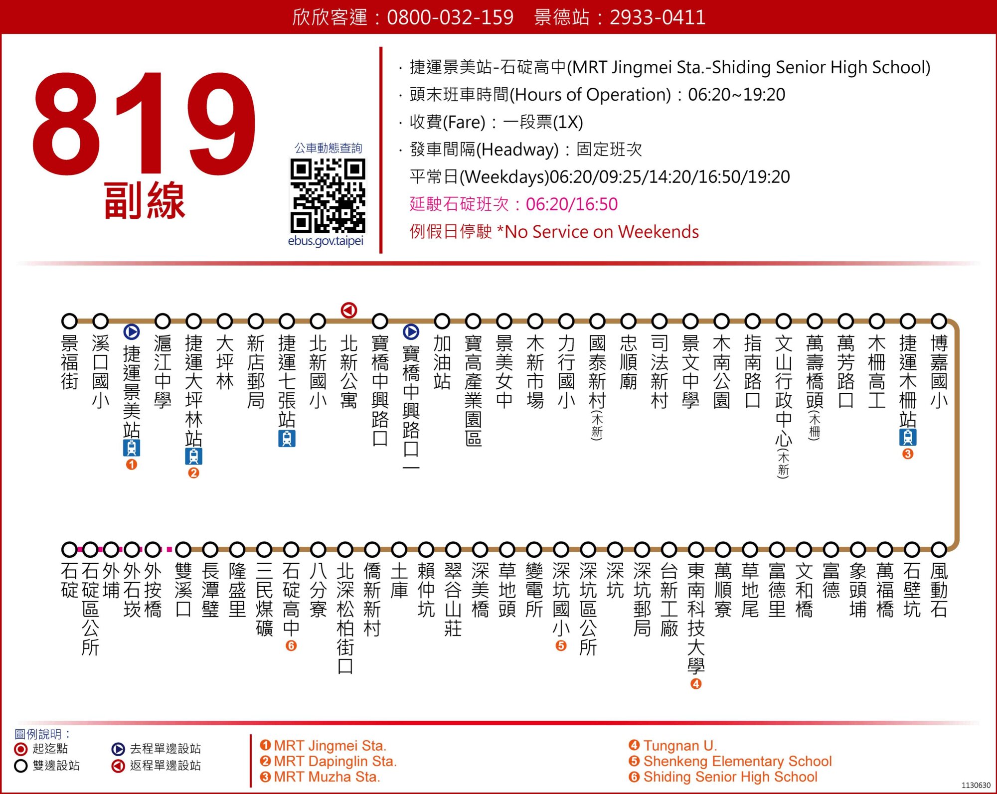 819副公車路線圖-新北市公車