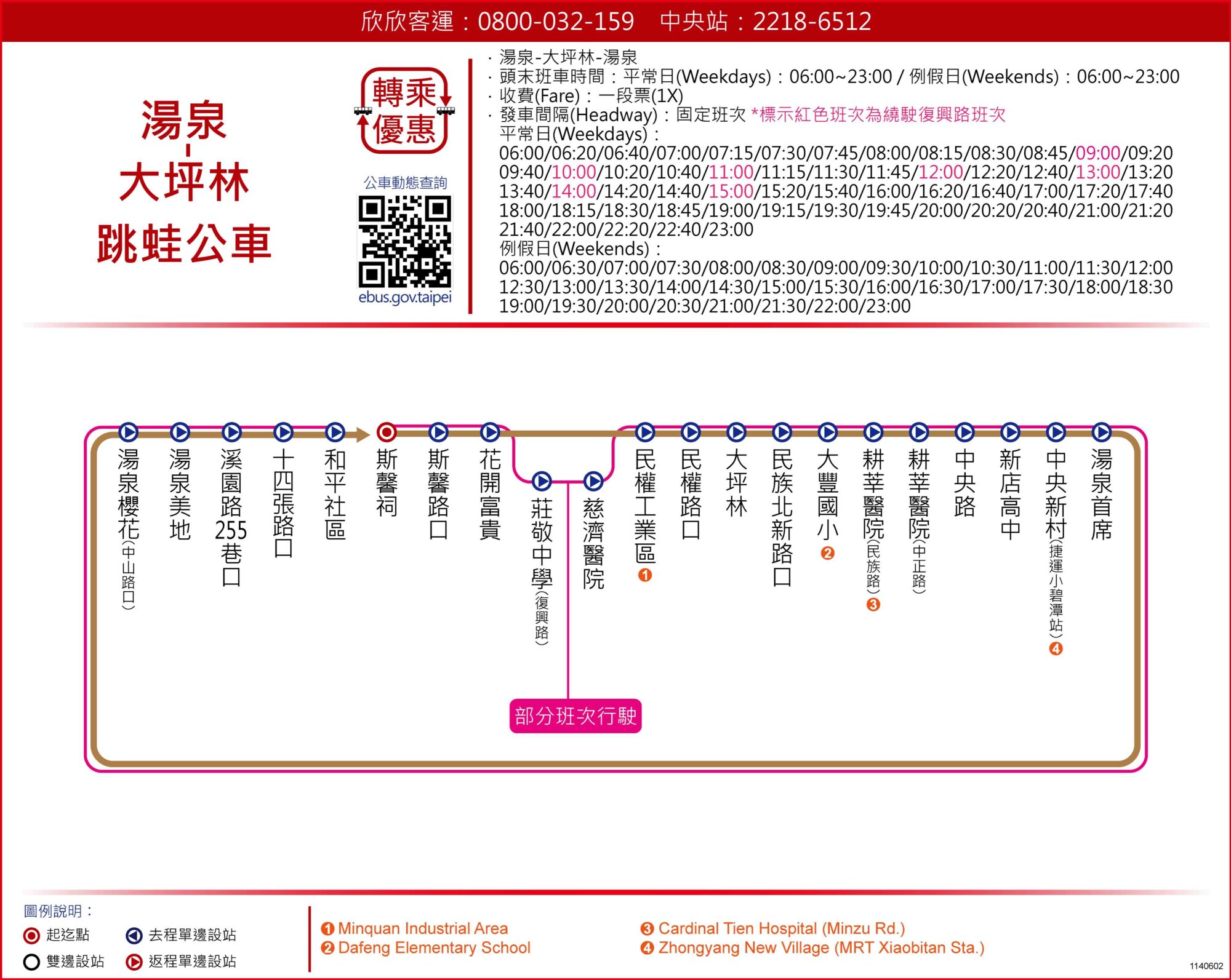湯泉-大坪林-湯泉公車路線圖-新北市公車