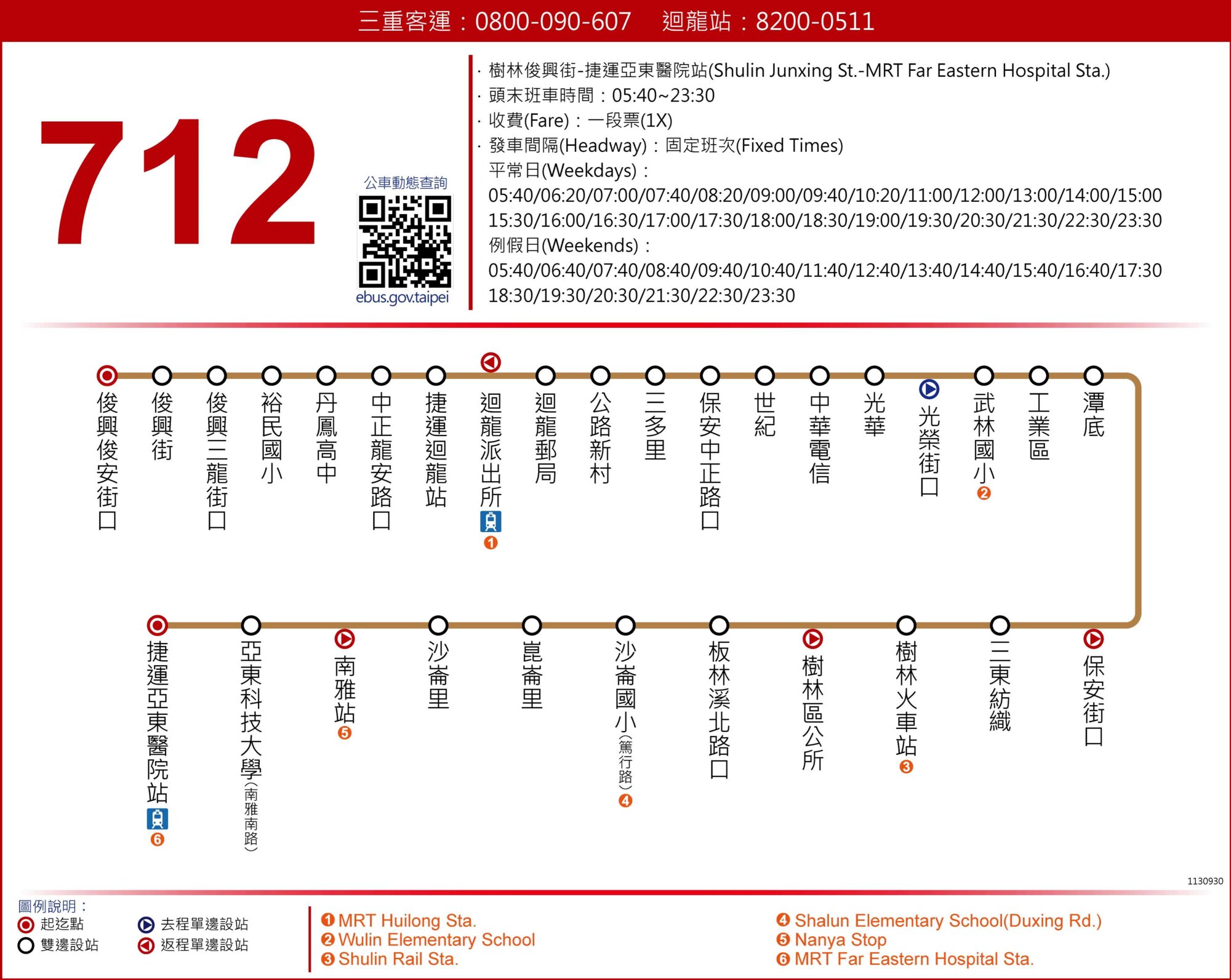 712公車路線圖-新北市公車
