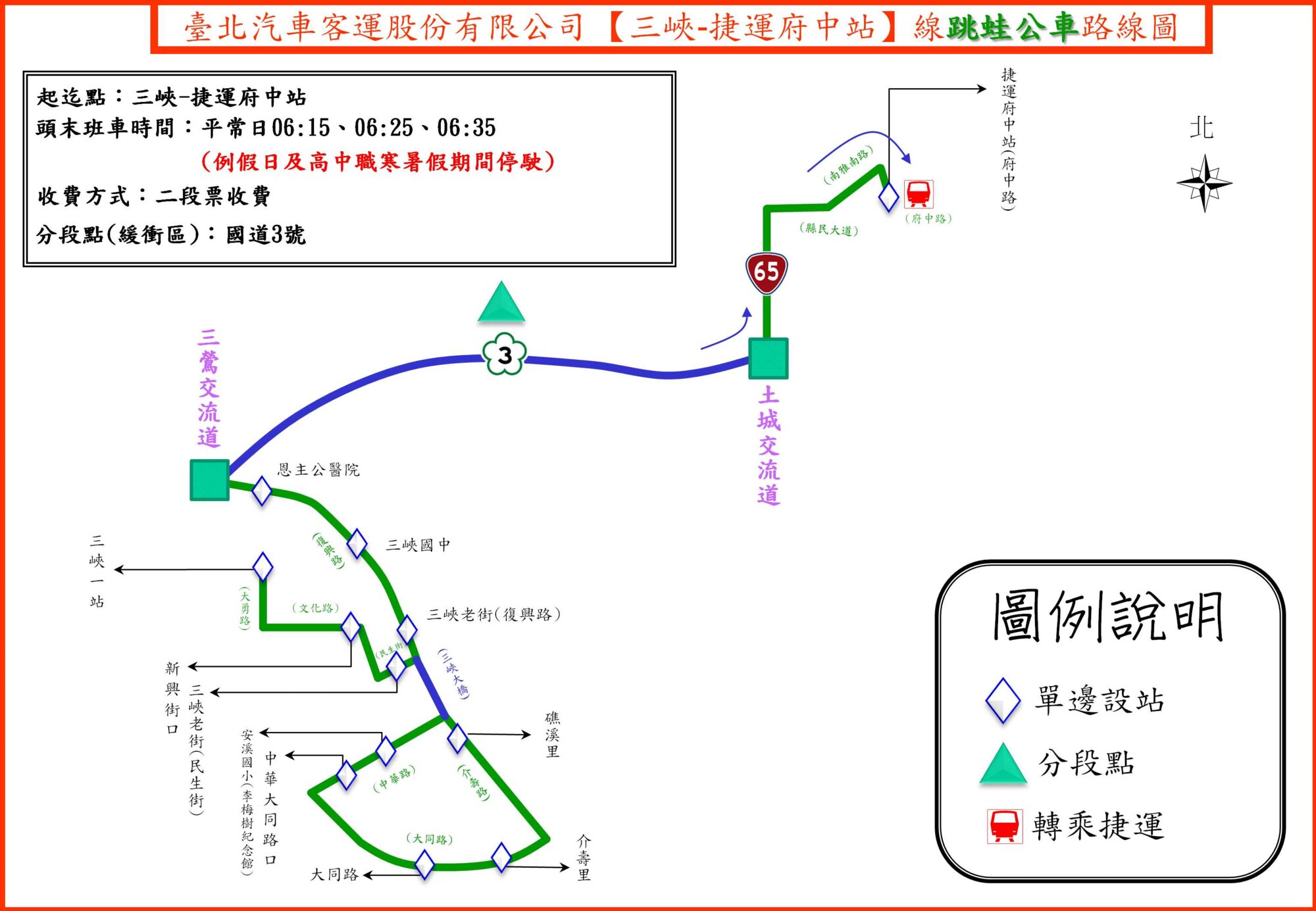 三峽-捷運府中站公車路線圖-新北市公車