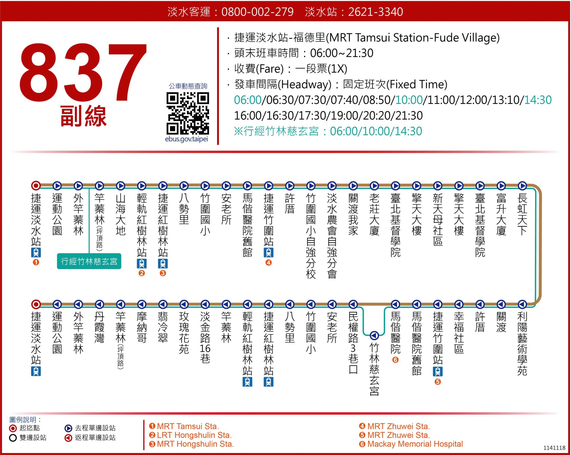 837SubBus Route Map-新北市 Bus