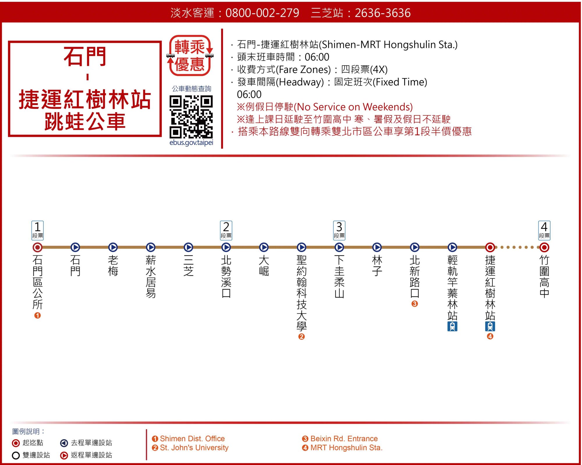 Shimen-MRT Hongshulin Sta.Bus Route Map-新北市 Bus