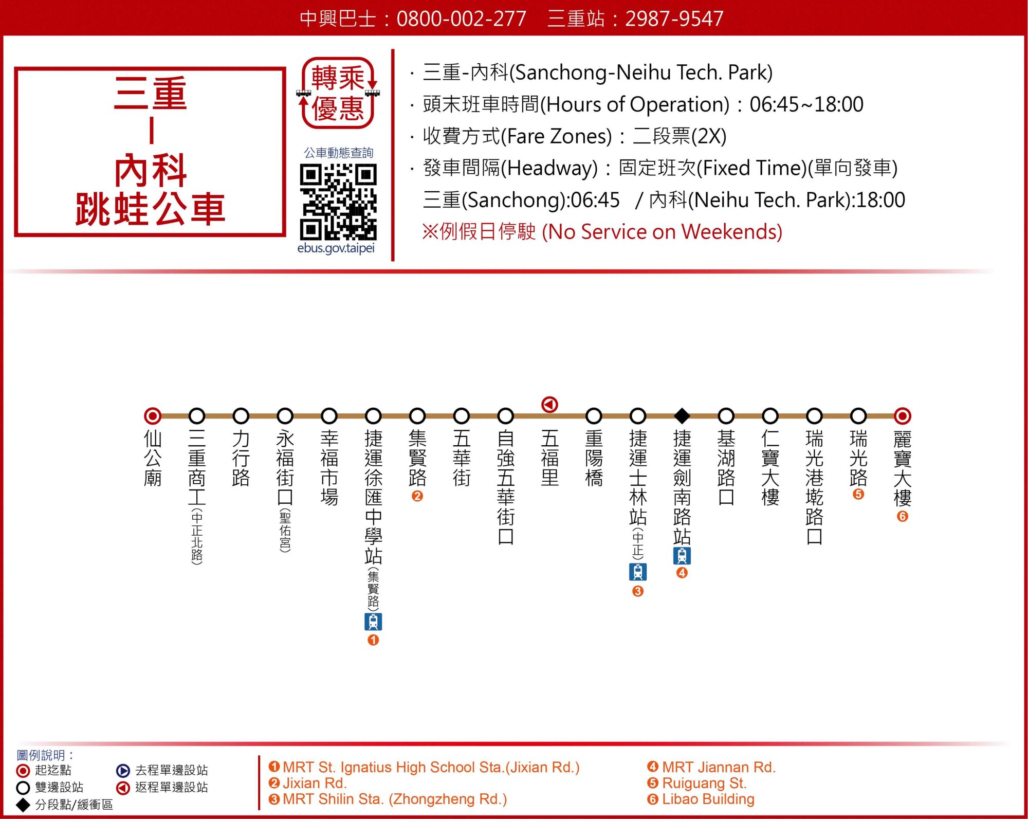 三重-內科公車路線圖-新北市公車