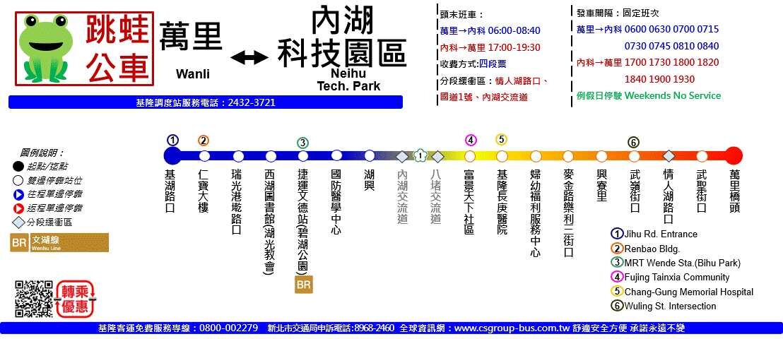 萬里-內湖科技園區公車路線圖-新北市公車